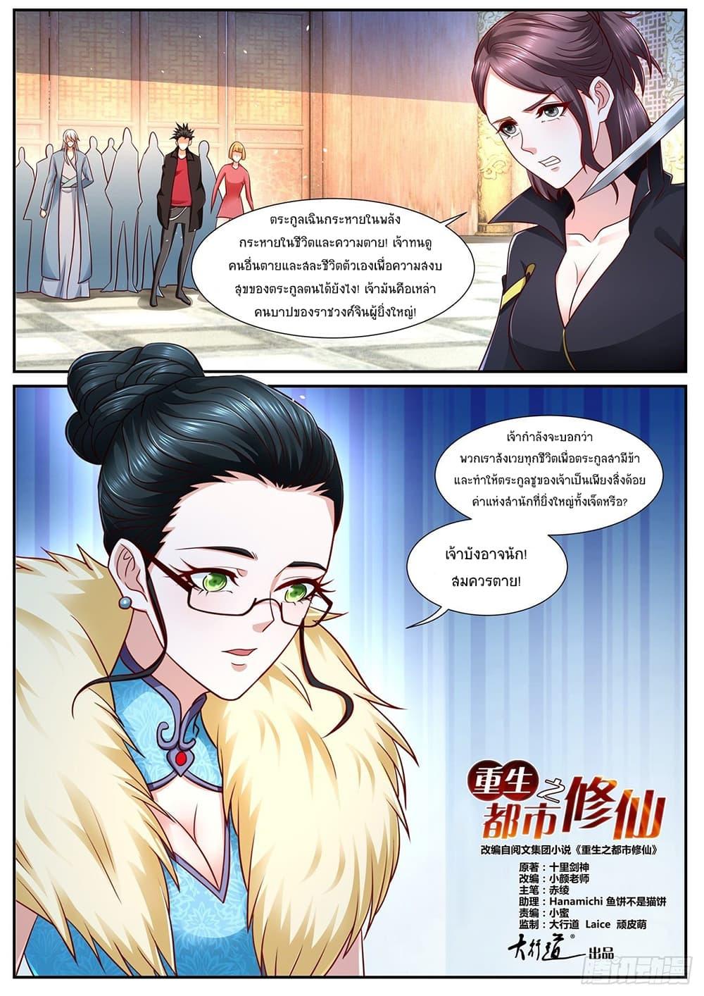 Manga-lc-com อ่านมังงะ อ่านการ์ตูน ออนไลน์ ฟรี Rebirth Of the Urban Immortal Cultivator ตอนที่ 1 2 3 4 5 6 7 8 9 10 11 12 13 14 ฟรี ไม่มีโฆษณา Manga-lc - อ่าน มังงะ อ่าน การ์ตูน ออนไลน์ อ่านมังงะ ฟรี