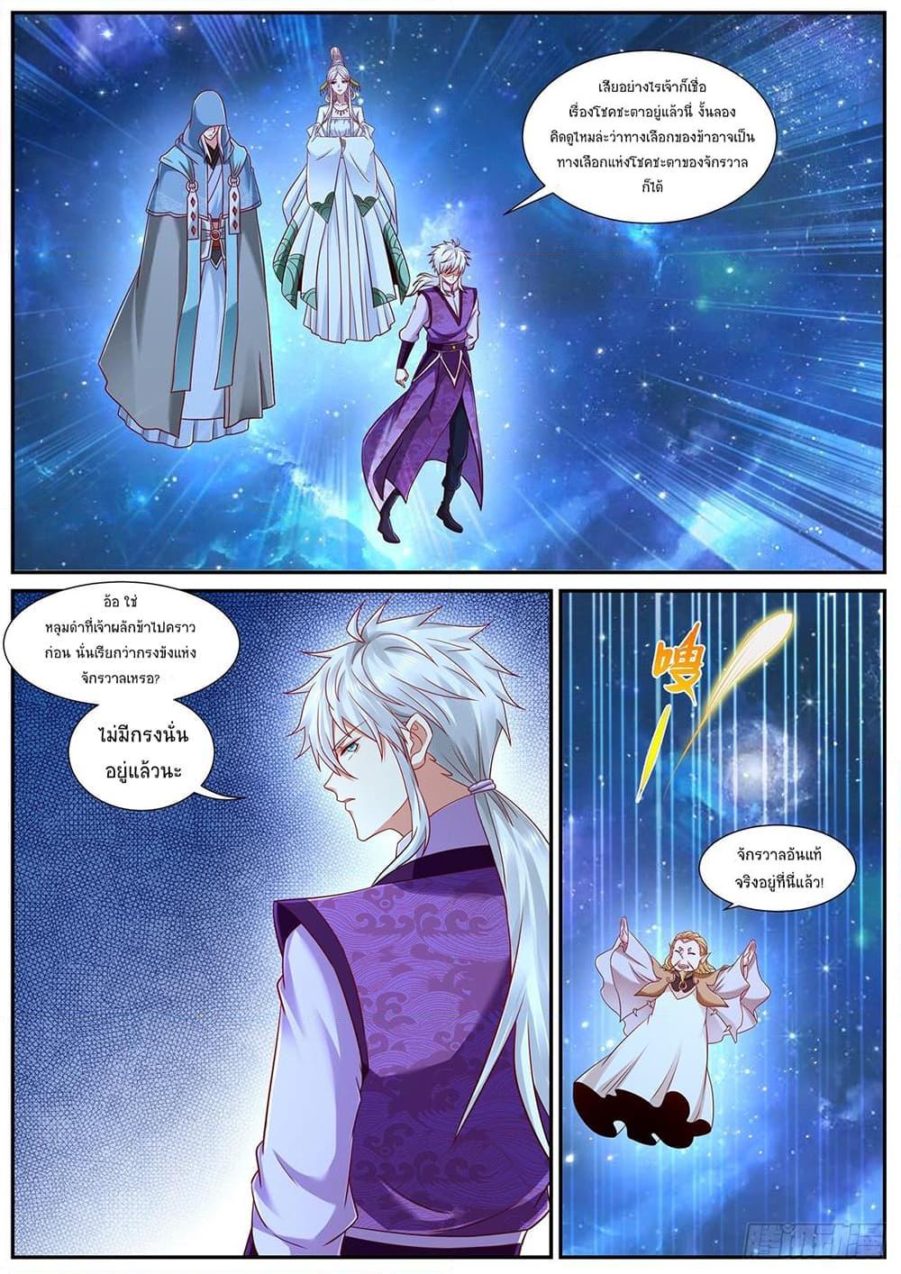 Manga-lc-com อ่านมังงะ อ่านการ์ตูน ออนไลน์ ฟรี Rebirth Of the Urban Immortal Cultivator ตอนที่ 1 2 3 4 5 6 7 8 9 10 11 12 13 14 ฟรี ไม่มีโฆษณา Manga-lc - อ่าน มังงะ อ่าน การ์ตูน ออนไลน์ อ่านมังงะ ฟรี