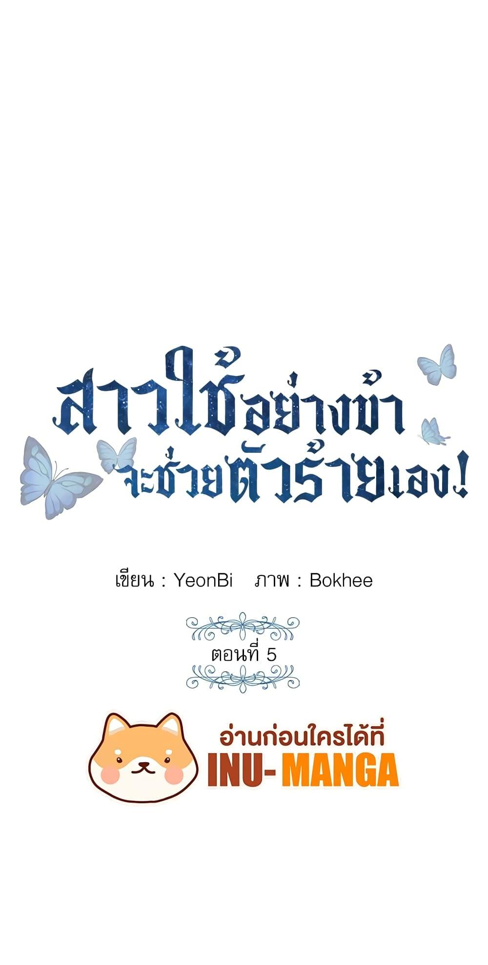 Manga-lc-com อ่านมังงะ อ่านการ์ตูน ออนไลน์ ฟรี Saving the Villain Who was Abandoned by the Female Lead ตอนที่ 1 2 3 4 5 6 7 8 9 10 11 12 13 14 ฟรี ไม่มีโฆษณา Manga-lc - อ่าน มังงะ อ่าน การ์ตูน ออนไลน์ อ่านมังงะ ฟรี