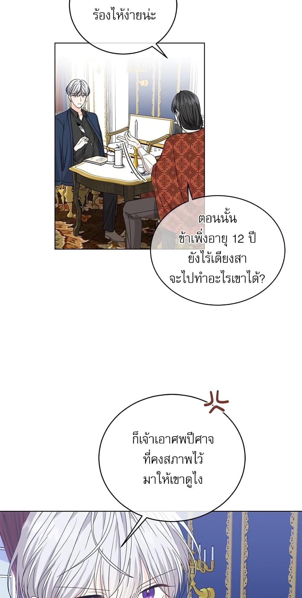 Manga-lc-com อ่านมังงะ อ่านการ์ตูน ออนไลน์ ฟรี Saving the Villain Who was Abandoned by the Female Lead ตอนที่ 1 2 3 4 5 6 7 8 9 10 11 12 13 14 ฟรี ไม่มีโฆษณา Manga-lc - อ่าน มังงะ อ่าน การ์ตูน ออนไลน์ อ่านมังงะ ฟรี