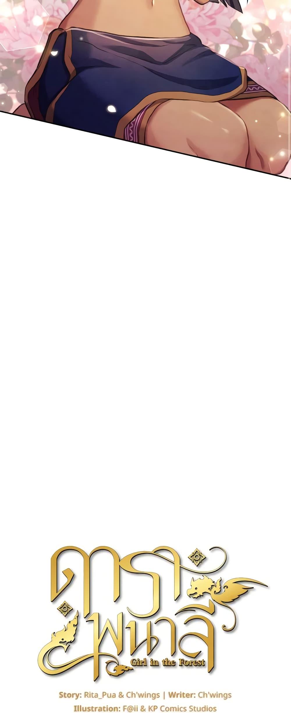 Manga-lc-com อ่านมังงะ อ่านการ์ตูน ออนไลน์ ฟรี Girl in the Forest ตอนที่ 1 2 3 4 5 6 7 8 9 10 11 12 13 14 ฟรี ไม่มีโฆษณา Manga-lc - อ่าน มังงะ อ่าน การ์ตูน ออนไลน์ อ่านมังงะ ฟรี