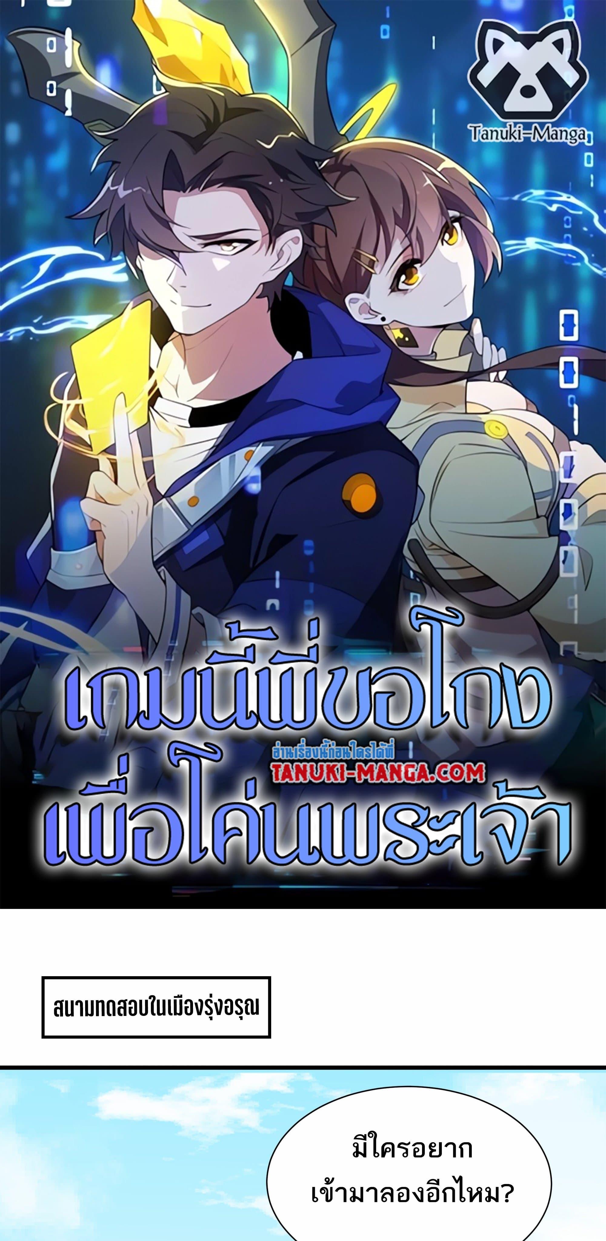 Manga-lc-com อ่านมังงะ อ่านการ์ตูน ออนไลน์ ฟรี I Rely On Cheat To Hunt Gods ตอนที่ 1 2 3 4 5 6 7 8 9 10 11 12 13 14 ฟรี ไม่มีโฆษณา Manga-lc - อ่าน มังงะ อ่าน การ์ตูน ออนไลน์ อ่านมังงะ ฟรี