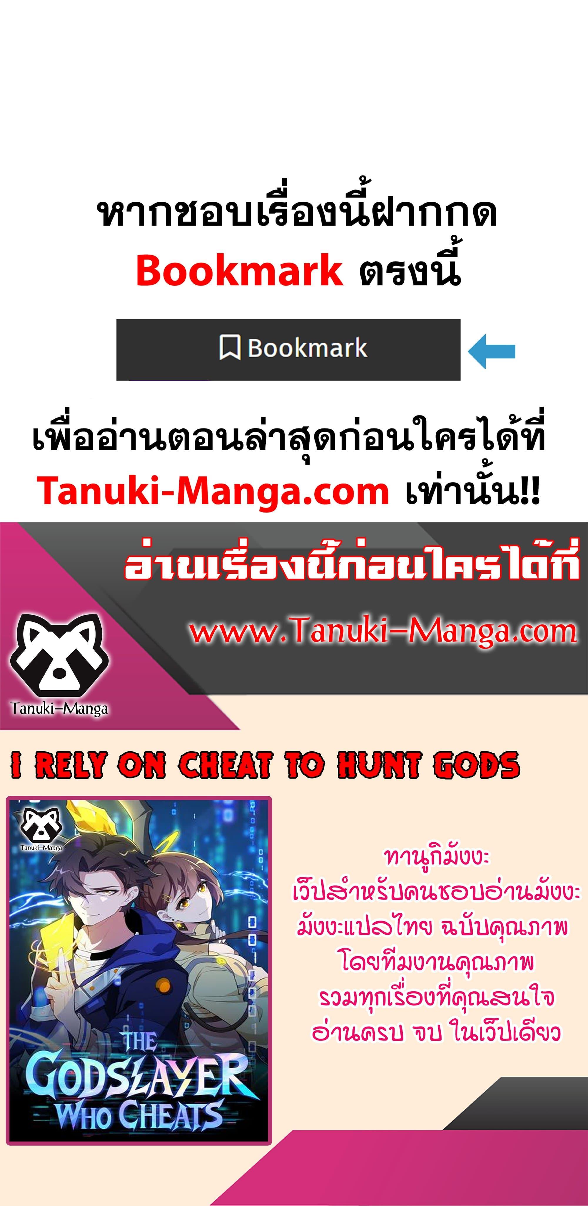 Manga-lc-com อ่านมังงะ อ่านการ์ตูน ออนไลน์ ฟรี I Rely On Cheat To Hunt Gods ตอนที่ 1 2 3 4 5 6 7 8 9 10 11 12 13 14 ฟรี ไม่มีโฆษณา Manga-lc - อ่าน มังงะ อ่าน การ์ตูน ออนไลน์ อ่านมังงะ ฟรี