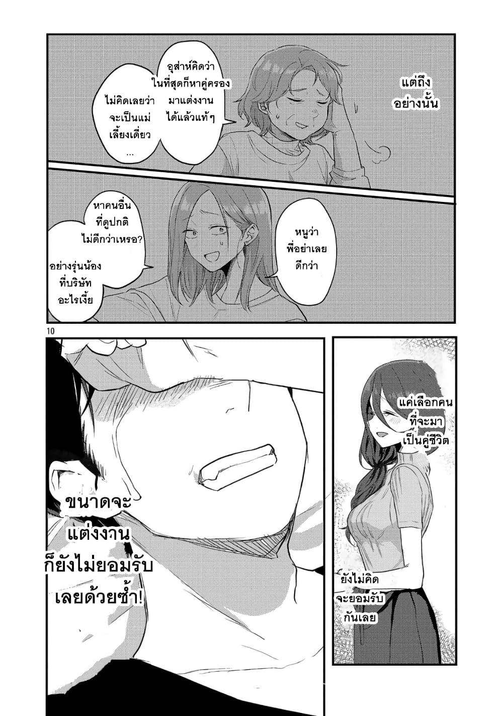 Manga-lc-com อ่านมังงะ อ่านการ์ตูน ออนไลน์ ฟรี Okaeri, Papa ตอนที่ 1 2 3 4 5 6 7 8 9 10 11 12 13 14 ฟรี ไม่มีโฆษณา Manga-lc - อ่าน มังงะ อ่าน การ์ตูน ออนไลน์ อ่านมังงะ ฟรี