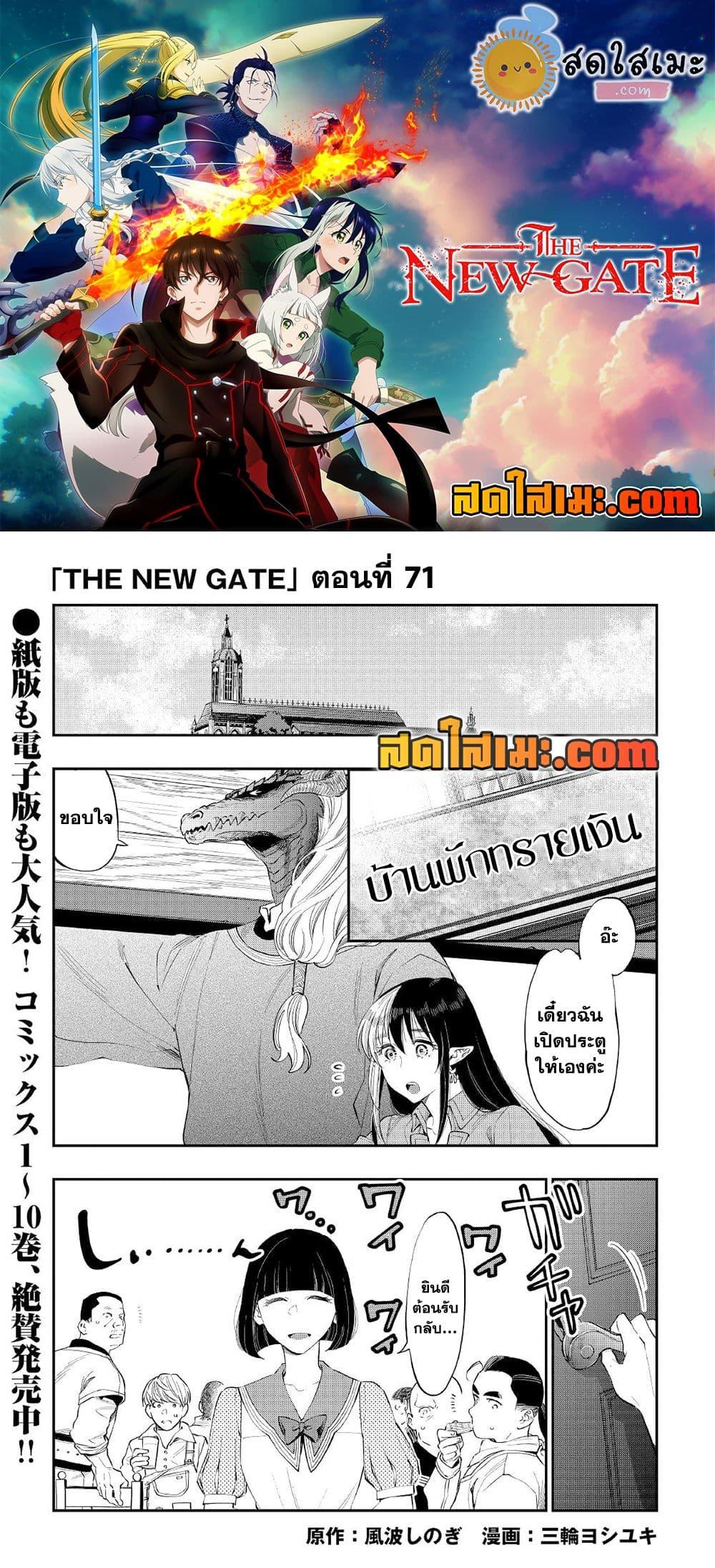 Manga-lc-com อ่านมังงะ อ่านการ์ตูน ออนไลน์ ฟรี The New Gate ตอนที่ 1 2 3 4 5 6 7 8 9 10 11 12 13 14 ฟรี ไม่มีโฆษณา Manga-lc - อ่าน มังงะ อ่าน การ์ตูน ออนไลน์ อ่านมังงะ ฟรี