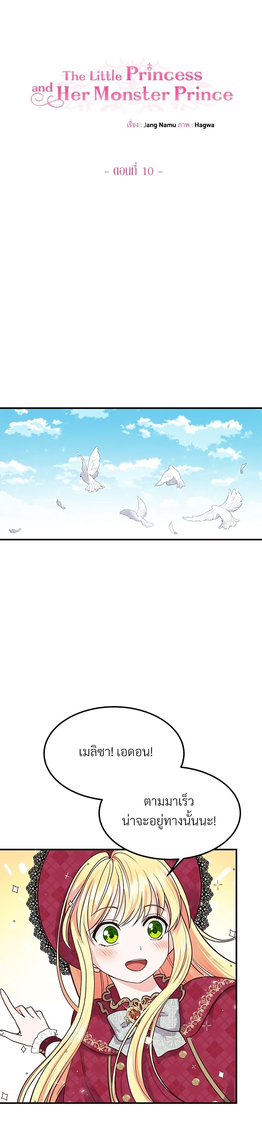 Manga-lc-com อ่านมังงะ อ่านการ์ตูน ออนไลน์ ฟรี The Little Princess and Her Monster Prince ตอนที่ 1 2 3 4 5 6 7 8 9 10 11 12 13 14 ฟรี ไม่มีโฆษณา Manga-lc - อ่าน มังงะ อ่าน การ์ตูน ออนไลน์ อ่านมังงะ ฟรี