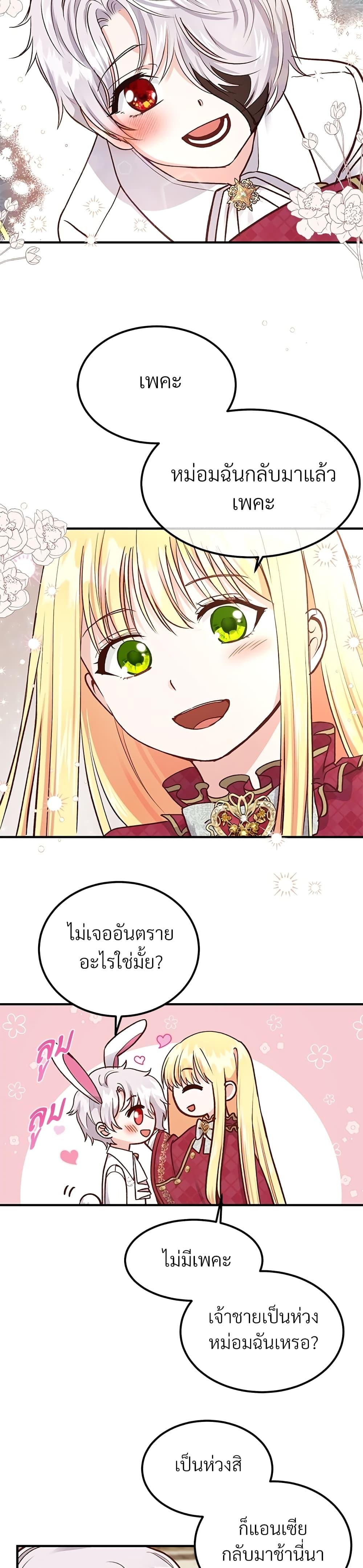 Manga-lc-com อ่านมังงะ อ่านการ์ตูน ออนไลน์ ฟรี The Little Princess and Her Monster Prince ตอนที่ 1 2 3 4 5 6 7 8 9 10 11 12 13 14 ฟรี ไม่มีโฆษณา Manga-lc - อ่าน มังงะ อ่าน การ์ตูน ออนไลน์ อ่านมังงะ ฟรี
