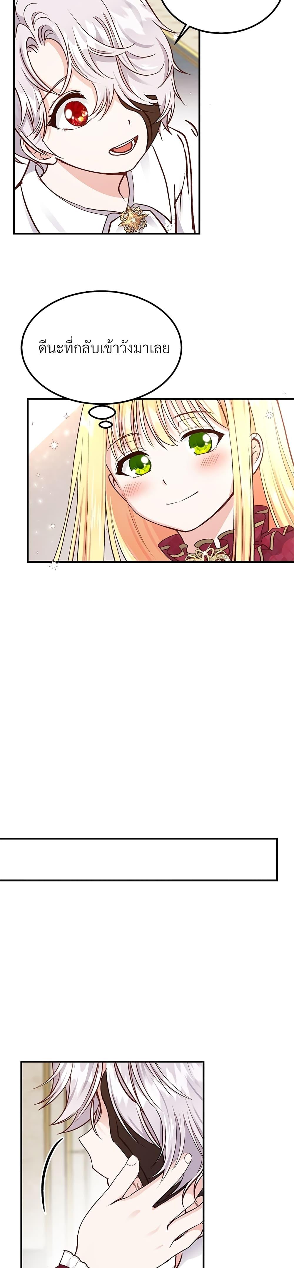 Manga-lc-com อ่านมังงะ อ่านการ์ตูน ออนไลน์ ฟรี The Little Princess and Her Monster Prince ตอนที่ 1 2 3 4 5 6 7 8 9 10 11 12 13 14 ฟรี ไม่มีโฆษณา Manga-lc - อ่าน มังงะ อ่าน การ์ตูน ออนไลน์ อ่านมังงะ ฟรี