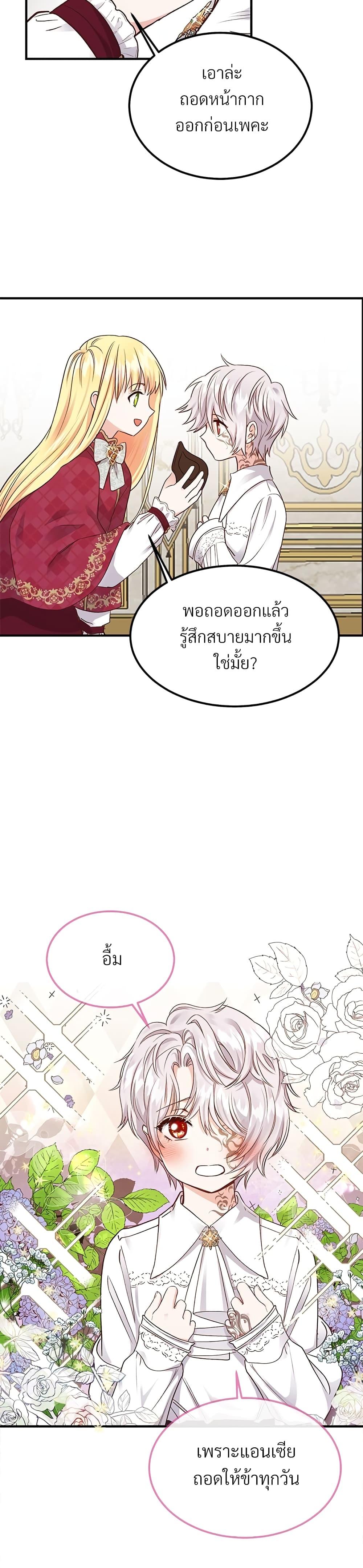Manga-lc-com อ่านมังงะ อ่านการ์ตูน ออนไลน์ ฟรี The Little Princess and Her Monster Prince ตอนที่ 1 2 3 4 5 6 7 8 9 10 11 12 13 14 ฟรี ไม่มีโฆษณา Manga-lc - อ่าน มังงะ อ่าน การ์ตูน ออนไลน์ อ่านมังงะ ฟรี