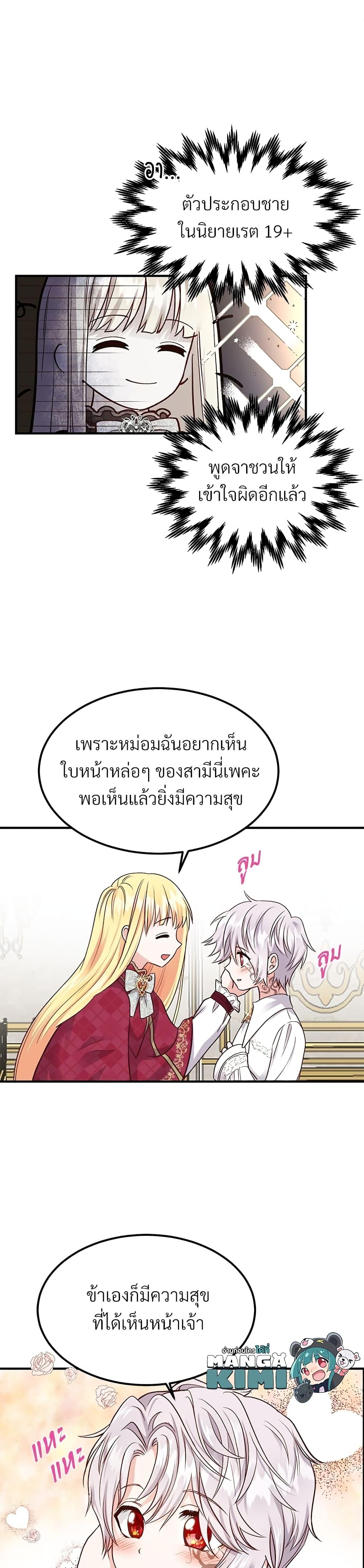 Manga-lc-com อ่านมังงะ อ่านการ์ตูน ออนไลน์ ฟรี The Little Princess and Her Monster Prince ตอนที่ 1 2 3 4 5 6 7 8 9 10 11 12 13 14 ฟรี ไม่มีโฆษณา Manga-lc - อ่าน มังงะ อ่าน การ์ตูน ออนไลน์ อ่านมังงะ ฟรี