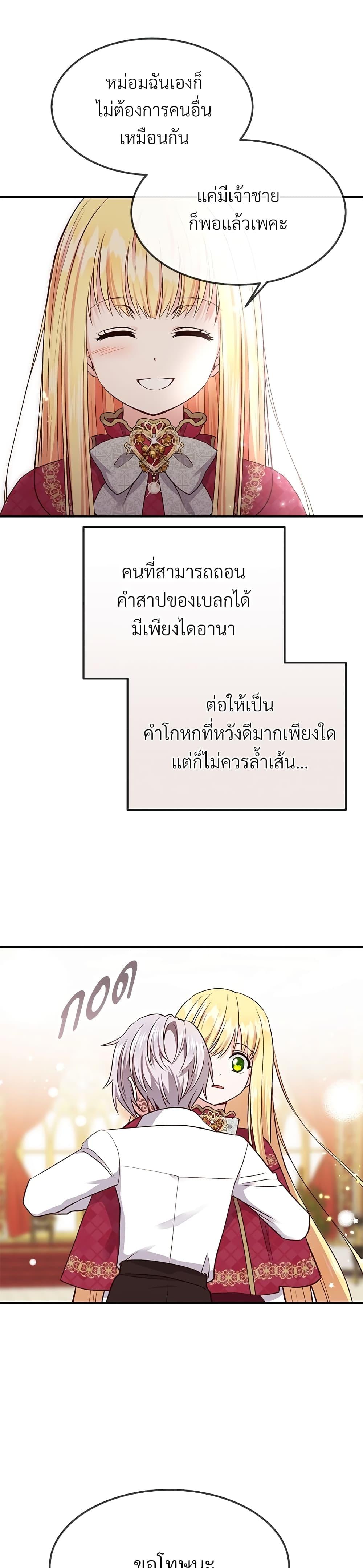 Manga-lc-com อ่านมังงะ อ่านการ์ตูน ออนไลน์ ฟรี The Little Princess and Her Monster Prince ตอนที่ 1 2 3 4 5 6 7 8 9 10 11 12 13 14 ฟรี ไม่มีโฆษณา Manga-lc - อ่าน มังงะ อ่าน การ์ตูน ออนไลน์ อ่านมังงะ ฟรี