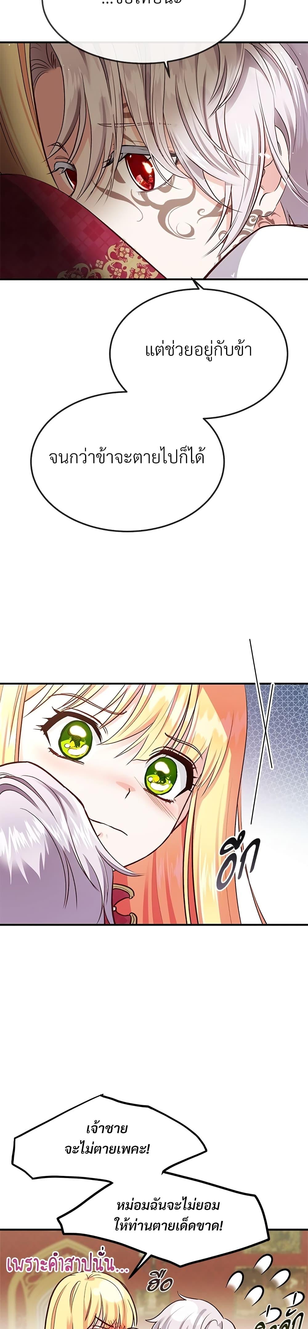 Manga-lc-com อ่านมังงะ อ่านการ์ตูน ออนไลน์ ฟรี The Little Princess and Her Monster Prince ตอนที่ 1 2 3 4 5 6 7 8 9 10 11 12 13 14 ฟรี ไม่มีโฆษณา Manga-lc - อ่าน มังงะ อ่าน การ์ตูน ออนไลน์ อ่านมังงะ ฟรี