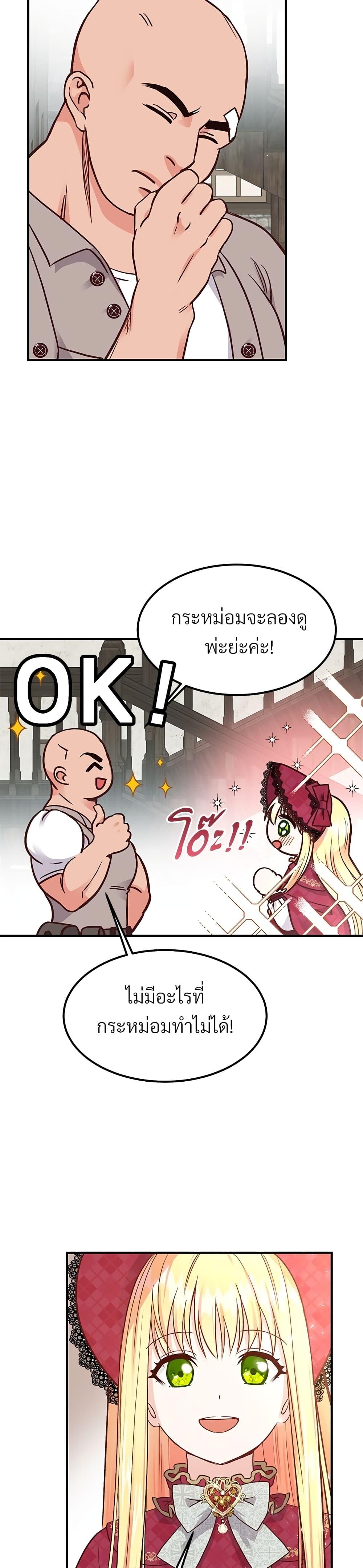 Manga-lc-com อ่านมังงะ อ่านการ์ตูน ออนไลน์ ฟรี The Little Princess and Her Monster Prince ตอนที่ 1 2 3 4 5 6 7 8 9 10 11 12 13 14 ฟรี ไม่มีโฆษณา Manga-lc - อ่าน มังงะ อ่าน การ์ตูน ออนไลน์ อ่านมังงะ ฟรี