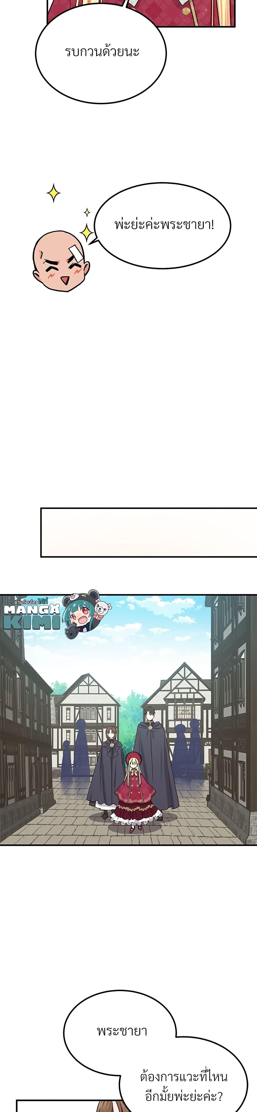 Manga-lc-com อ่านมังงะ อ่านการ์ตูน ออนไลน์ ฟรี The Little Princess and Her Monster Prince ตอนที่ 1 2 3 4 5 6 7 8 9 10 11 12 13 14 ฟรี ไม่มีโฆษณา Manga-lc - อ่าน มังงะ อ่าน การ์ตูน ออนไลน์ อ่านมังงะ ฟรี