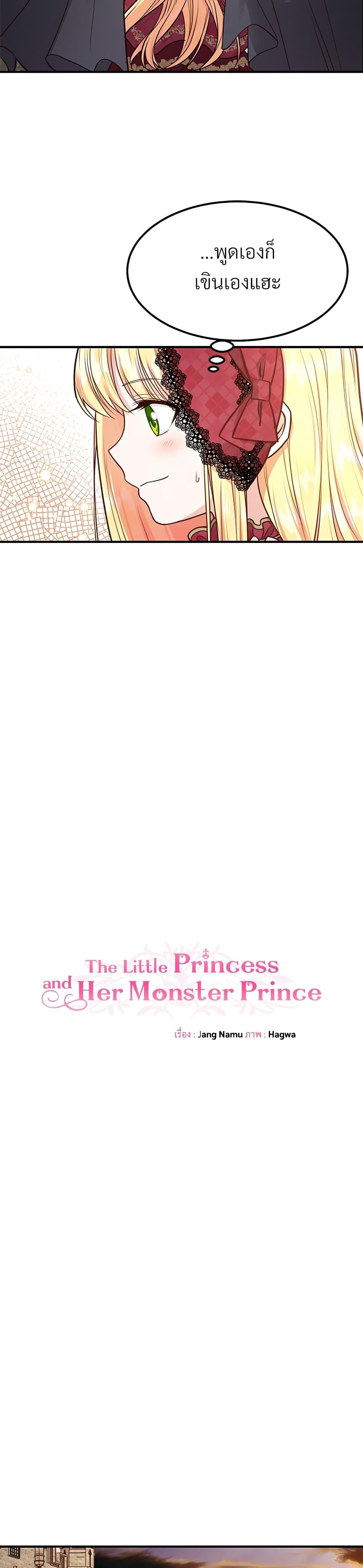 Manga-lc-com อ่านมังงะ อ่านการ์ตูน ออนไลน์ ฟรี The Little Princess and Her Monster Prince ตอนที่ 1 2 3 4 5 6 7 8 9 10 11 12 13 14 ฟรี ไม่มีโฆษณา Manga-lc - อ่าน มังงะ อ่าน การ์ตูน ออนไลน์ อ่านมังงะ ฟรี