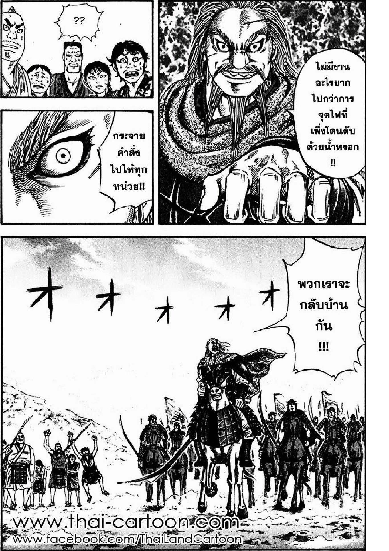 Manga-lc-com อ่านมังงะ อ่านการ์ตูน ออนไลน์ ฟรี Kingdom ตอนที่ 1 2 3 4 5 6 7 8 9 10 11 12 13 14 ฟรี ไม่มีโฆษณา Manga-lc - อ่าน มังงะ อ่าน การ์ตูน ออนไลน์ อ่านมังงะ ฟรี
