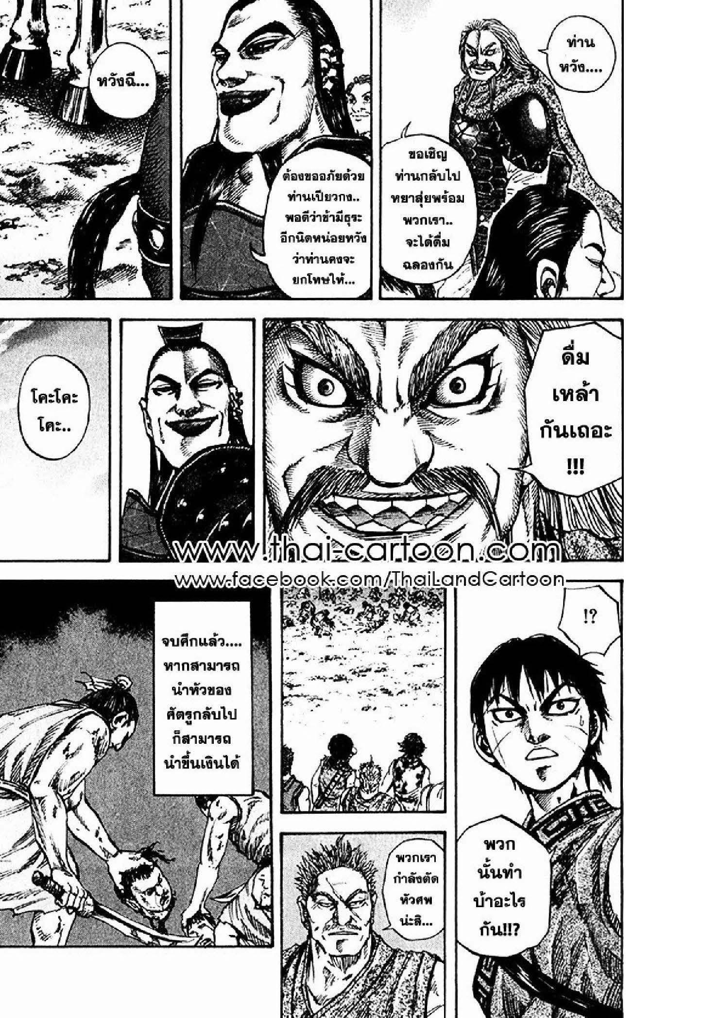 Manga-lc-com อ่านมังงะ อ่านการ์ตูน ออนไลน์ ฟรี Kingdom ตอนที่ 1 2 3 4 5 6 7 8 9 10 11 12 13 14 ฟรี ไม่มีโฆษณา Manga-lc - อ่าน มังงะ อ่าน การ์ตูน ออนไลน์ อ่านมังงะ ฟรี