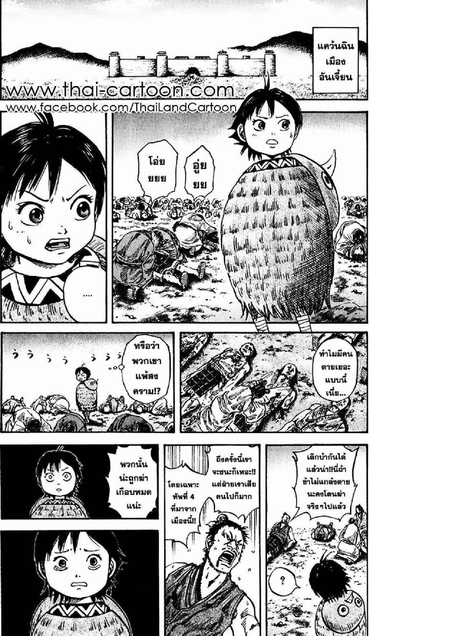 Manga-lc-com อ่านมังงะ อ่านการ์ตูน ออนไลน์ ฟรี Kingdom ตอนที่ 1 2 3 4 5 6 7 8 9 10 11 12 13 14 ฟรี ไม่มีโฆษณา Manga-lc - อ่าน มังงะ อ่าน การ์ตูน ออนไลน์ อ่านมังงะ ฟรี