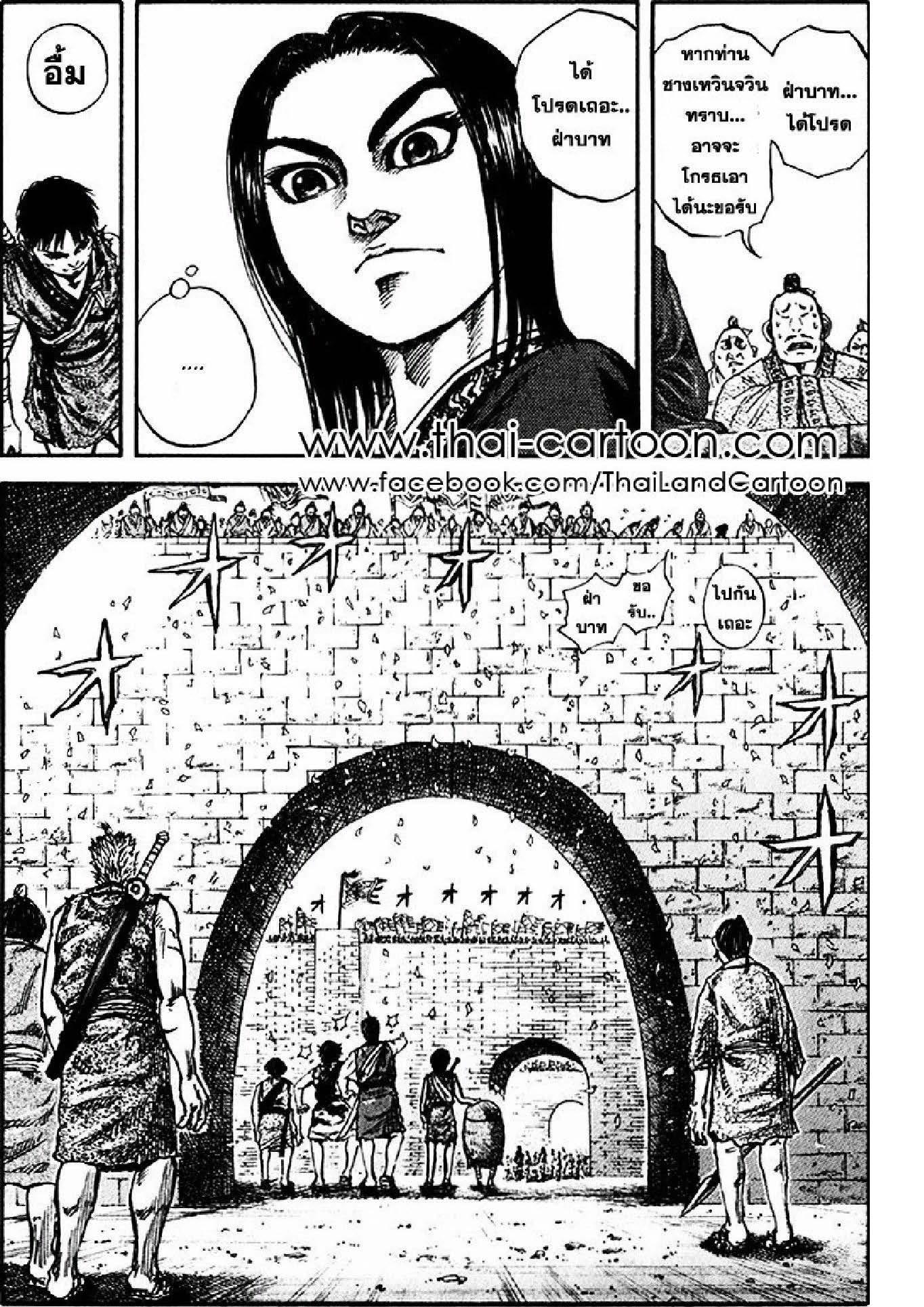 Manga-lc-com อ่านมังงะ อ่านการ์ตูน ออนไลน์ ฟรี Kingdom ตอนที่ 1 2 3 4 5 6 7 8 9 10 11 12 13 14 ฟรี ไม่มีโฆษณา Manga-lc - อ่าน มังงะ อ่าน การ์ตูน ออนไลน์ อ่านมังงะ ฟรี