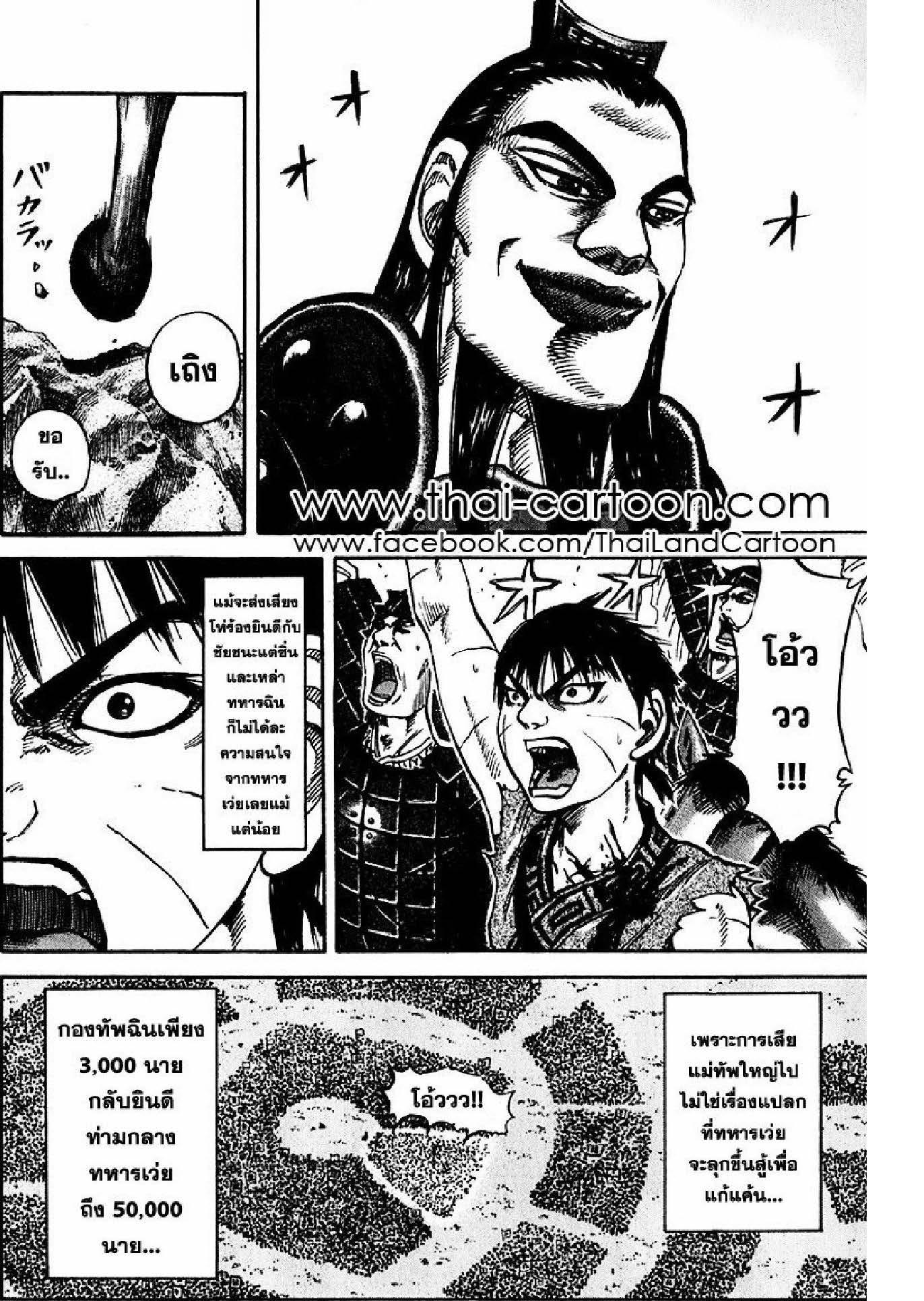 Manga-lc-com อ่านมังงะ อ่านการ์ตูน ออนไลน์ ฟรี Kingdom ตอนที่ 1 2 3 4 5 6 7 8 9 10 11 12 13 14 ฟรี ไม่มีโฆษณา Manga-lc - อ่าน มังงะ อ่าน การ์ตูน ออนไลน์ อ่านมังงะ ฟรี