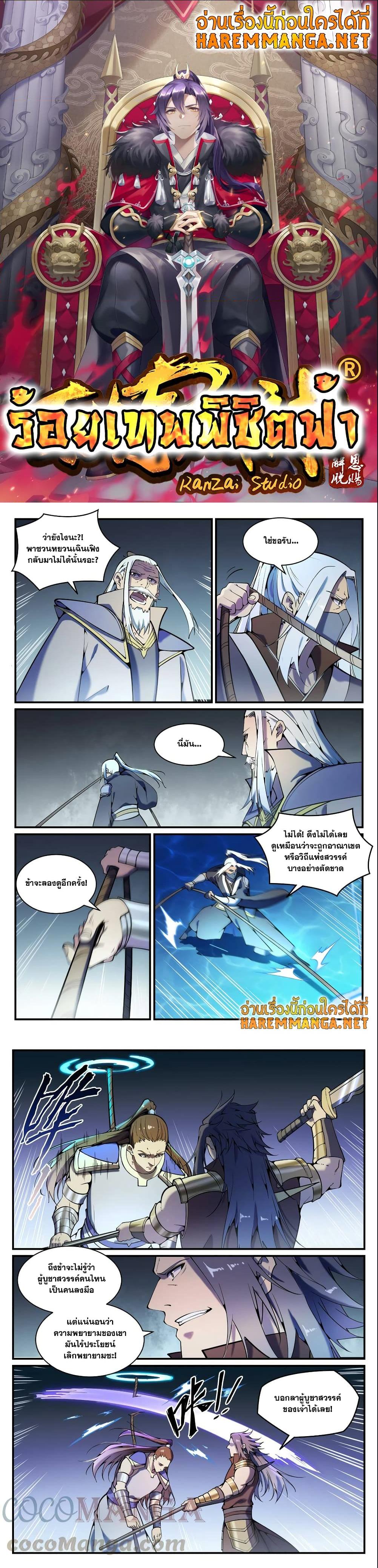 Manga-lc-com อ่านมังงะ อ่านการ์ตูน ออนไลน์ ฟรี Bailian Chengshen ตอนที่ 1 2 3 4 5 6 7 8 9 10 11 12 13 14 ฟรี ไม่มีโฆษณา Manga-lc - อ่าน มังงะ อ่าน การ์ตูน ออนไลน์ อ่านมังงะ ฟรี