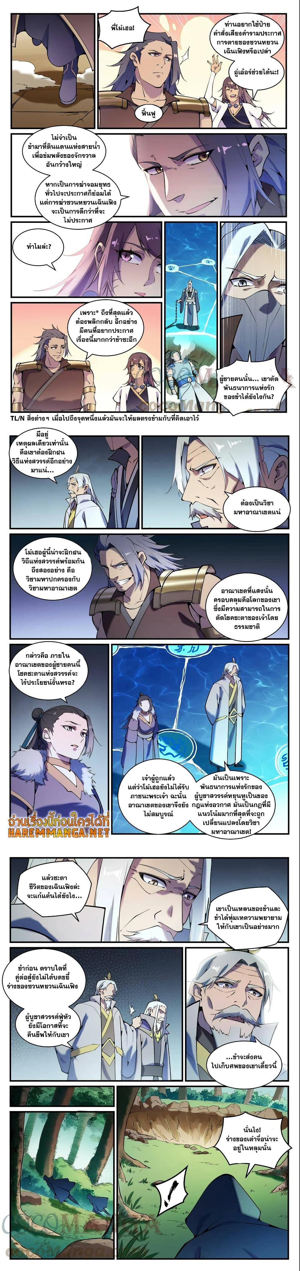 Manga-lc-com อ่านมังงะ อ่านการ์ตูน ออนไลน์ ฟรี Bailian Chengshen ตอนที่ 1 2 3 4 5 6 7 8 9 10 11 12 13 14 ฟรี ไม่มีโฆษณา Manga-lc - อ่าน มังงะ อ่าน การ์ตูน ออนไลน์ อ่านมังงะ ฟรี