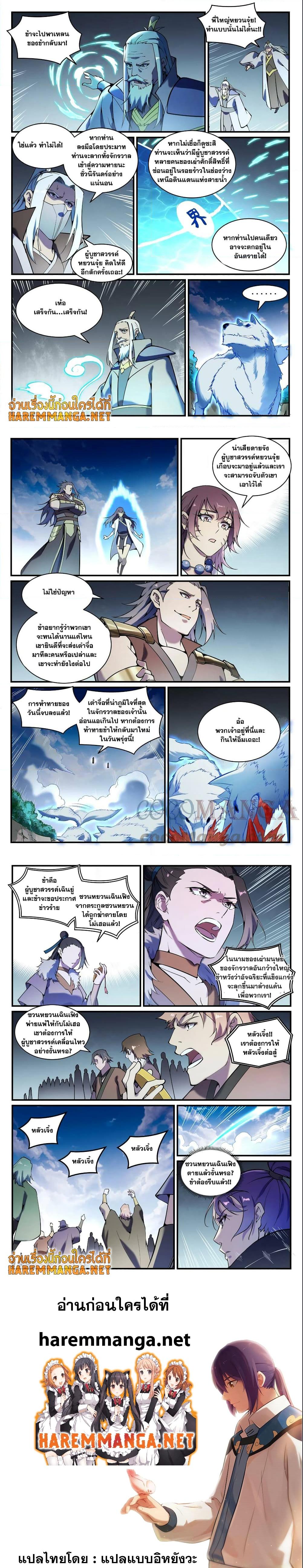Manga-lc-com อ่านมังงะ อ่านการ์ตูน ออนไลน์ ฟรี Bailian Chengshen ตอนที่ 1 2 3 4 5 6 7 8 9 10 11 12 13 14 ฟรี ไม่มีโฆษณา Manga-lc - อ่าน มังงะ อ่าน การ์ตูน ออนไลน์ อ่านมังงะ ฟรี