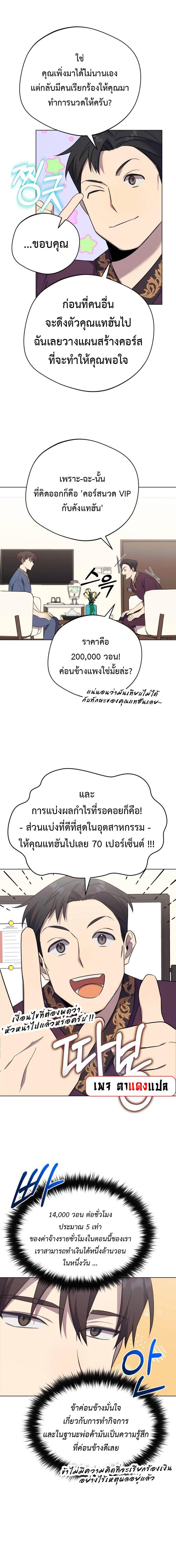 Manga-lc-com อ่านมังงะ อ่านการ์ตูน ออนไลน์ ฟรี The Heavenly Demon Will Give You a Massage ตอนที่ 1 2 3 4 5 6 7 8 9 10 11 12 13 14 ฟรี ไม่มีโฆษณา Manga-lc - อ่าน มังงะ อ่าน การ์ตูน ออนไลน์ อ่านมังงะ ฟรี