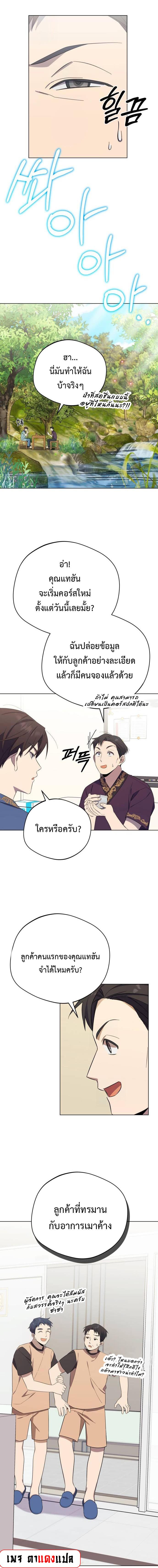 Manga-lc-com อ่านมังงะ อ่านการ์ตูน ออนไลน์ ฟรี The Heavenly Demon Will Give You a Massage ตอนที่ 1 2 3 4 5 6 7 8 9 10 11 12 13 14 ฟรี ไม่มีโฆษณา Manga-lc - อ่าน มังงะ อ่าน การ์ตูน ออนไลน์ อ่านมังงะ ฟรี