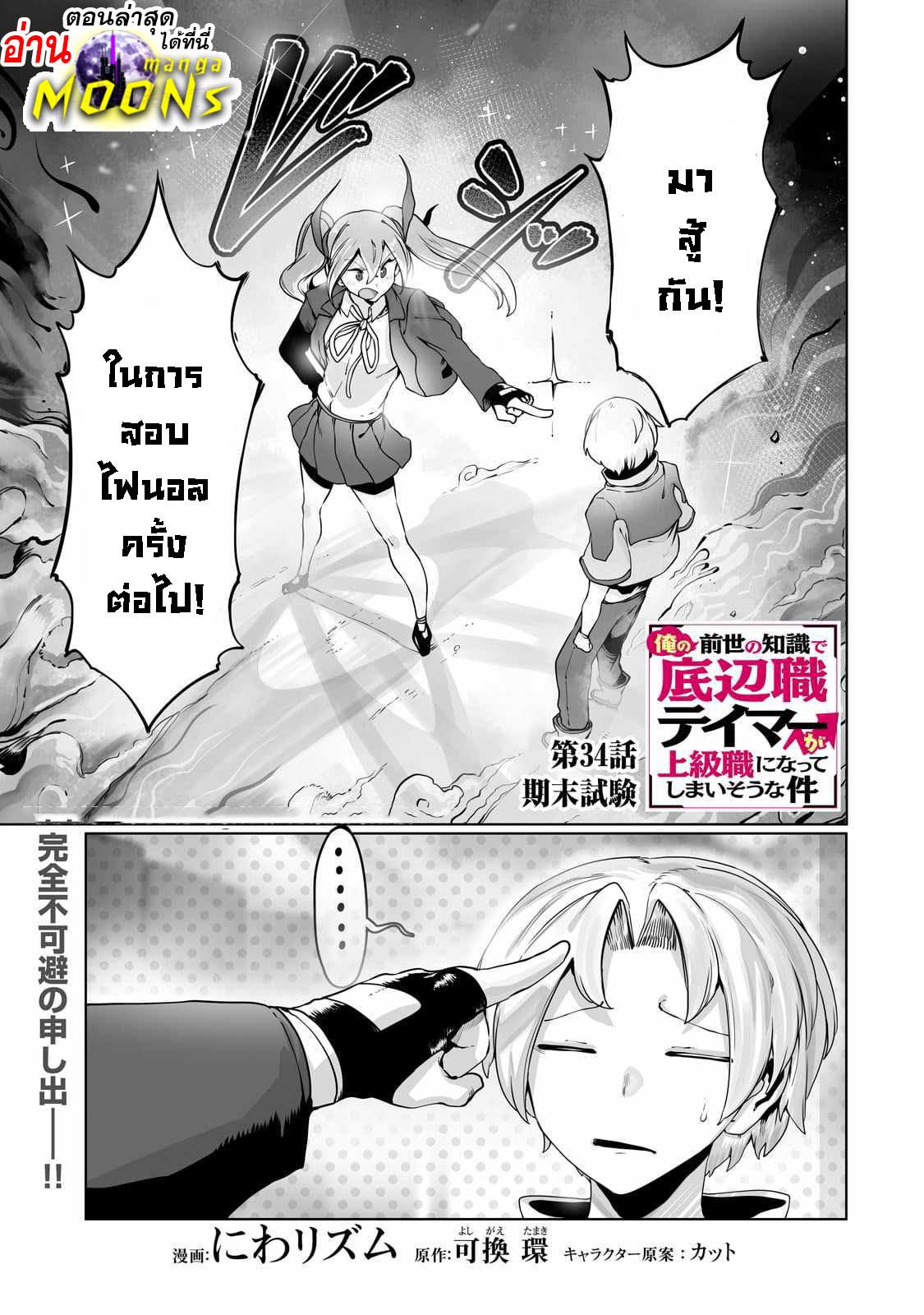 Manga-lc-com อ่านมังงะ อ่านการ์ตูน ออนไลน์ ฟรี The Useless Tamer Will Turn into the Top Unconsciously by My Previous Life Knowledge ตอนที่ 1 2 3 4 5 6 7 8 9 10 11 12 13 14 ฟรี ไม่มีโฆษณา Manga-lc - อ่าน มังงะ อ่าน การ์ตูน ออนไลน์ อ่านมังงะ ฟรี