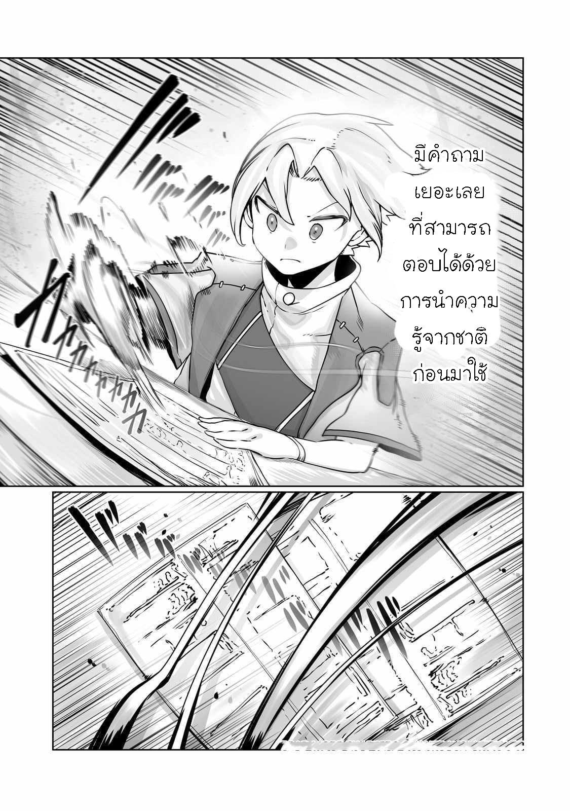 Manga-lc-com อ่านมังงะ อ่านการ์ตูน ออนไลน์ ฟรี The Useless Tamer Will Turn into the Top Unconsciously by My Previous Life Knowledge ตอนที่ 1 2 3 4 5 6 7 8 9 10 11 12 13 14 ฟรี ไม่มีโฆษณา Manga-lc - อ่าน มังงะ อ่าน การ์ตูน ออนไลน์ อ่านมังงะ ฟรี