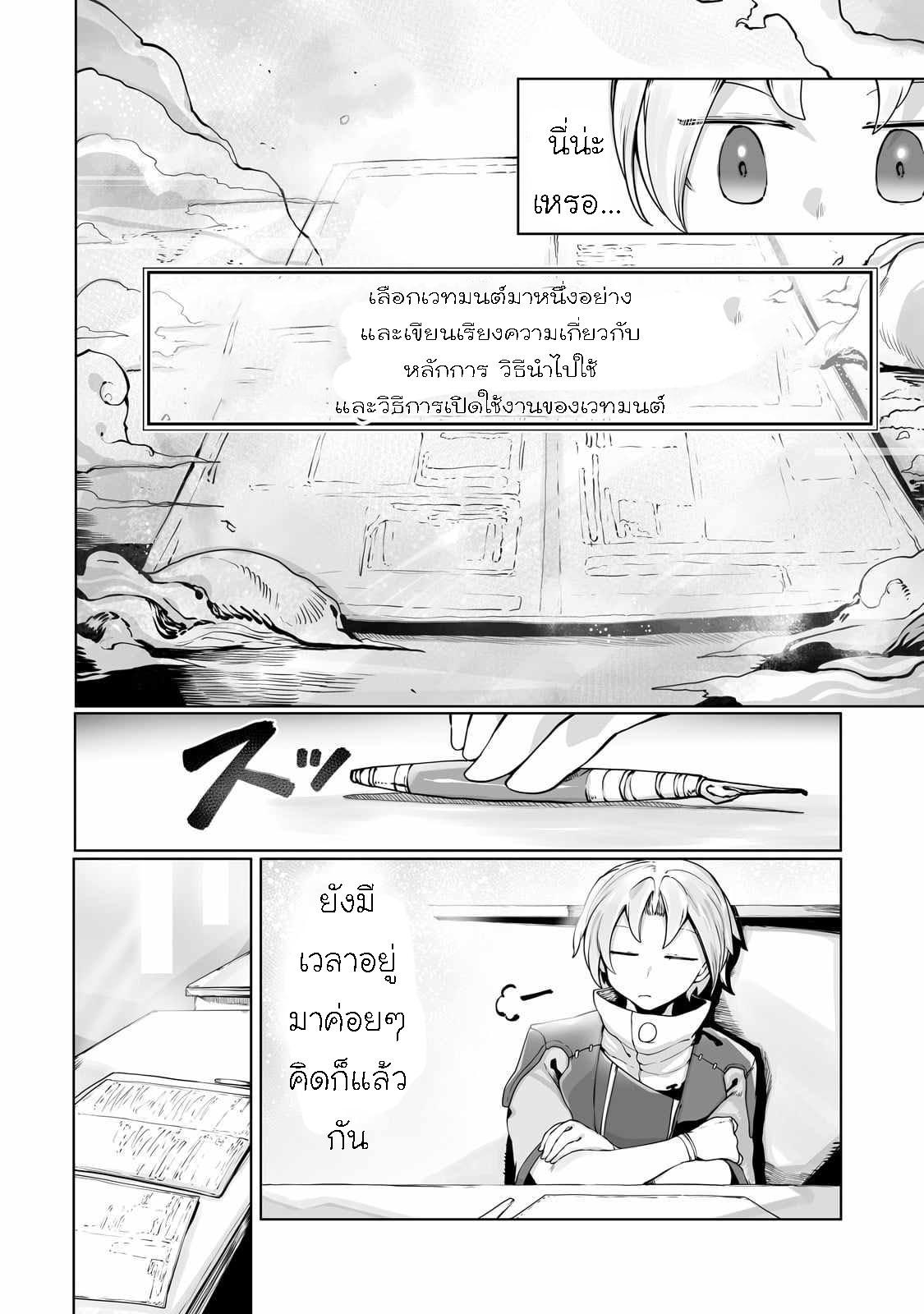 Manga-lc-com อ่านมังงะ อ่านการ์ตูน ออนไลน์ ฟรี The Useless Tamer Will Turn into the Top Unconsciously by My Previous Life Knowledge ตอนที่ 1 2 3 4 5 6 7 8 9 10 11 12 13 14 ฟรี ไม่มีโฆษณา Manga-lc - อ่าน มังงะ อ่าน การ์ตูน ออนไลน์ อ่านมังงะ ฟรี