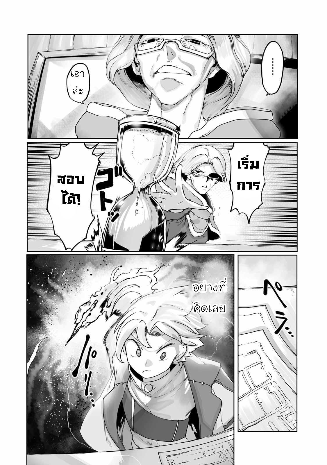Manga-lc-com อ่านมังงะ อ่านการ์ตูน ออนไลน์ ฟรี The Useless Tamer Will Turn into the Top Unconsciously by My Previous Life Knowledge ตอนที่ 1 2 3 4 5 6 7 8 9 10 11 12 13 14 ฟรี ไม่มีโฆษณา Manga-lc - อ่าน มังงะ อ่าน การ์ตูน ออนไลน์ อ่านมังงะ ฟรี