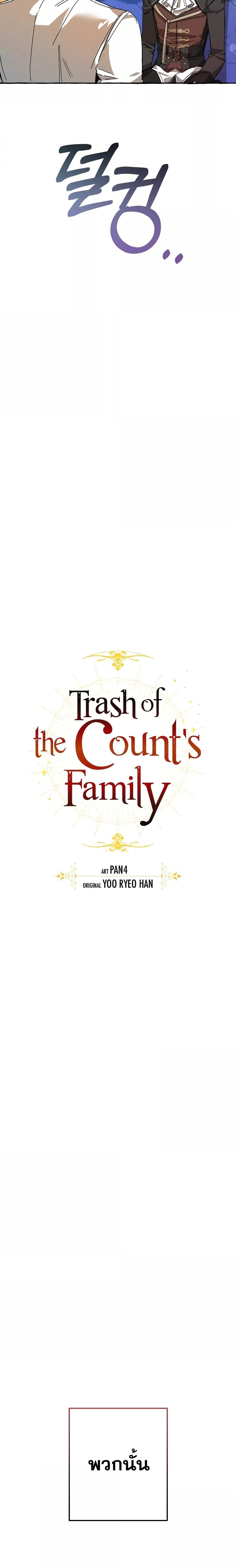 Manga-lc-com อ่านมังงะ อ่านการ์ตูน ออนไลน์ ฟรี TrashOfTheCo ตอนที่ 1 2 3 4 5 6 7 8 9 10 11 12 13 14 ฟรี ไม่มีโฆษณา Manga-lc - อ่าน มังงะ อ่าน การ์ตูน ออนไลน์ อ่านมังงะ ฟรี