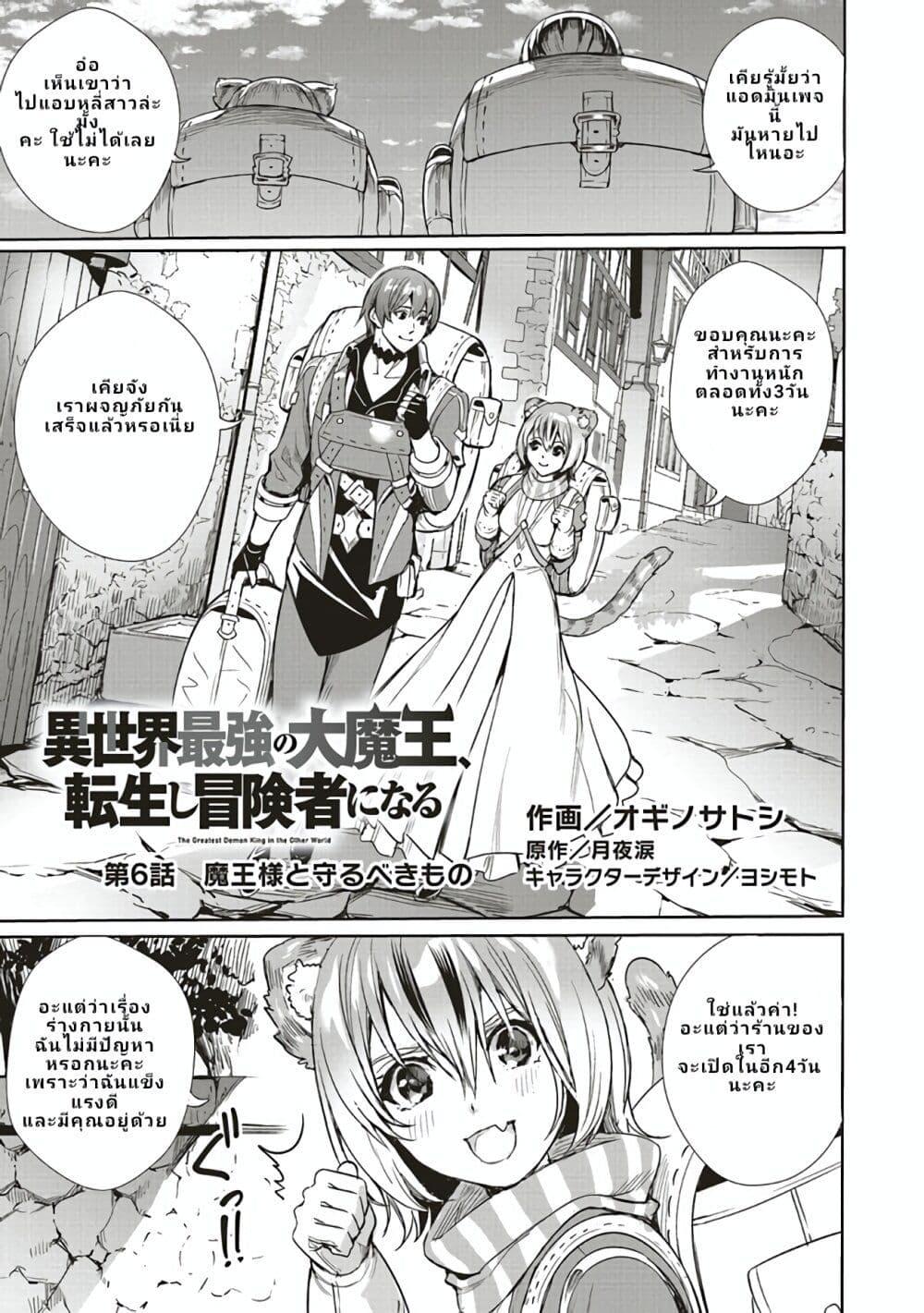 Manga-lc-com อ่านมังงะ อ่านการ์ตูน ออนไลน์ ฟรี Isekai Saikyou no Daimaou, Tensei Shi Boukensha ni Naru ตอนที่ 1 2 3 4 5 6 7 8 9 10 11 12 13 14 ฟรี ไม่มีโฆษณา Manga-lc - อ่าน มังงะ อ่าน การ์ตูน ออนไลน์ อ่านมังงะ ฟรี