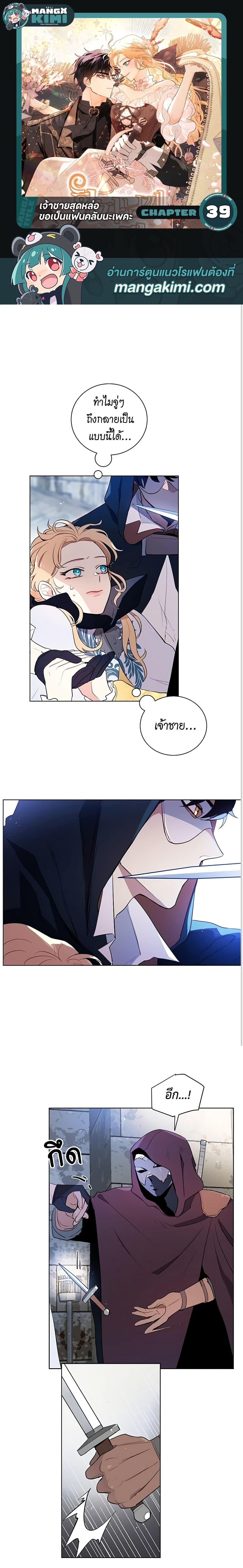 Manga-lc-com อ่านมังงะ อ่านการ์ตูน ออนไลน์ ฟรี I’m Stanning the Prince ตอนที่ 1 2 3 4 5 6 7 8 9 10 11 12 13 14 ฟรี ไม่มีโฆษณา Manga-lc - อ่าน มังงะ อ่าน การ์ตูน ออนไลน์ อ่านมังงะ ฟรี