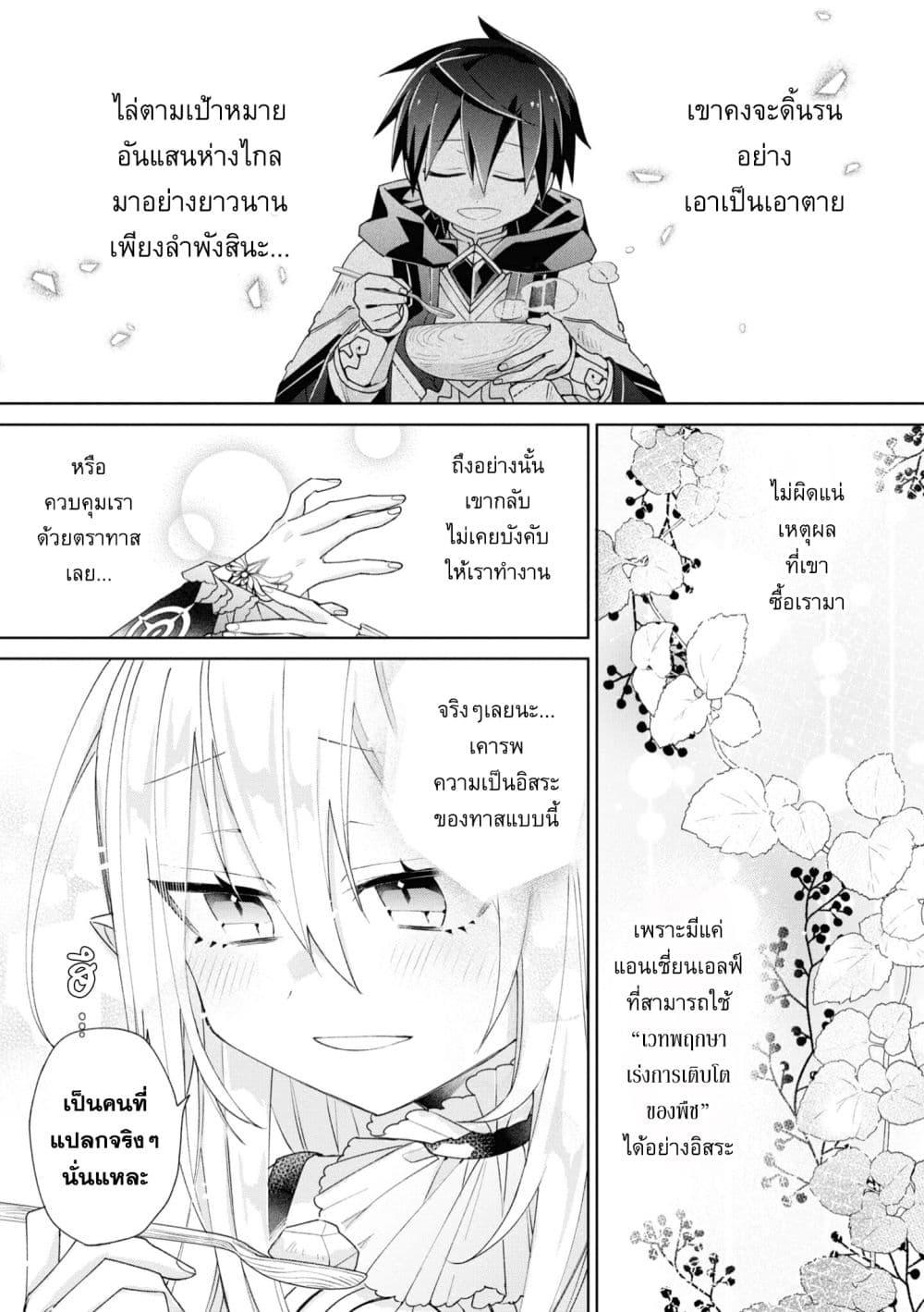 Manga-lc-com อ่านมังงะ อ่านการ์ตูน ออนไลน์ ฟรี Dorei kara no Kitai to Hyouka no sei de Sakushu dekinai no daga ตอนที่ 1 2 3 4 5 6 7 8 9 10 11 12 13 14 ฟรี ไม่มีโฆษณา Manga-lc - อ่าน มังงะ อ่าน การ์ตูน ออนไลน์ อ่านมังงะ ฟรี