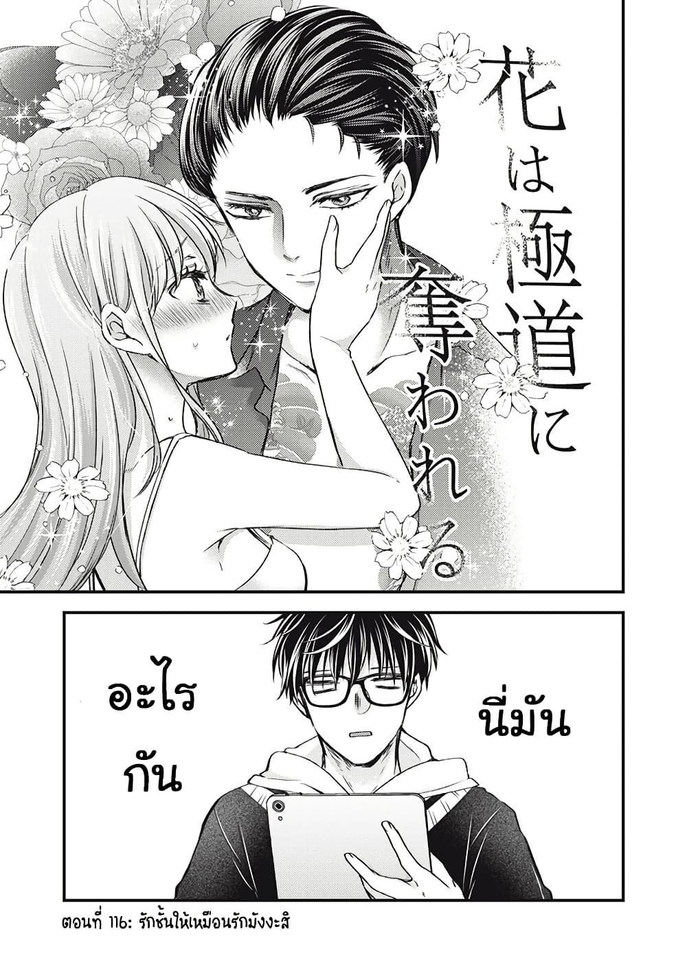 Manga-lc-com อ่านมังงะ อ่านการ์ตูน ออนไลน์ ฟรี Mijuku na Futari de Gozaimasu ga ตอนที่ 1 2 3 4 5 6 7 8 9 10 11 12 13 14 ฟรี ไม่มีโฆษณา Manga-lc - อ่าน มังงะ อ่าน การ์ตูน ออนไลน์ อ่านมังงะ ฟรี