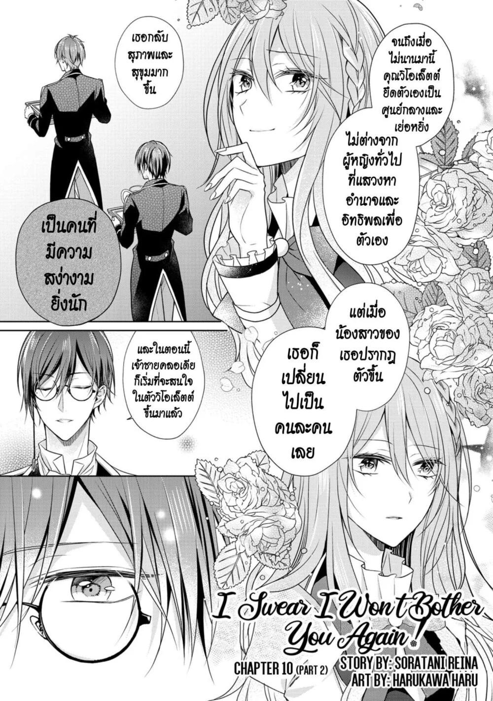 Manga-lc-com อ่านมังงะ อ่านการ์ตูน ออนไลน์ ฟรี I Swear I won’t Bother You Again คราวนี้ฉันจะไม่ไปขวางทางอะไรพวกเธออีก!! ตอนที่ 1 2 3 4 5 6 7 8 9 10 11 12 13 14 ฟรี ไม่มีโฆษณา Manga-lc - อ่าน มังงะ อ่าน การ์ตูน ออนไลน์ อ่านมังงะ ฟรี