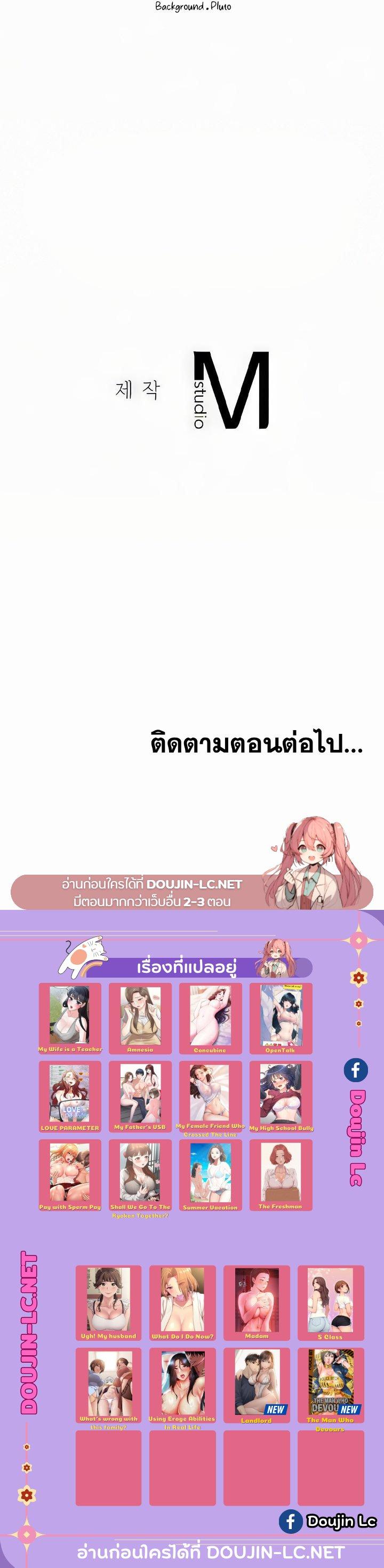 Doujin-Lc- อ่าน โดจิน มังฮวา เกาหลี ญี่ปุ่น จีน แปลไทย l ตอนที่ 1 2 3 4 5 6 7 8 9 10 11 12 13 14 ฟรี ไม่มีโฆษณา อ่าน โดจิน Manhwa เกาหลี ญี่ปุ่น จีน เรามีครบ คัดมาให้เน้นๆ โดจิน 18+ รับประกันความฟินโดย  Doujin Lc