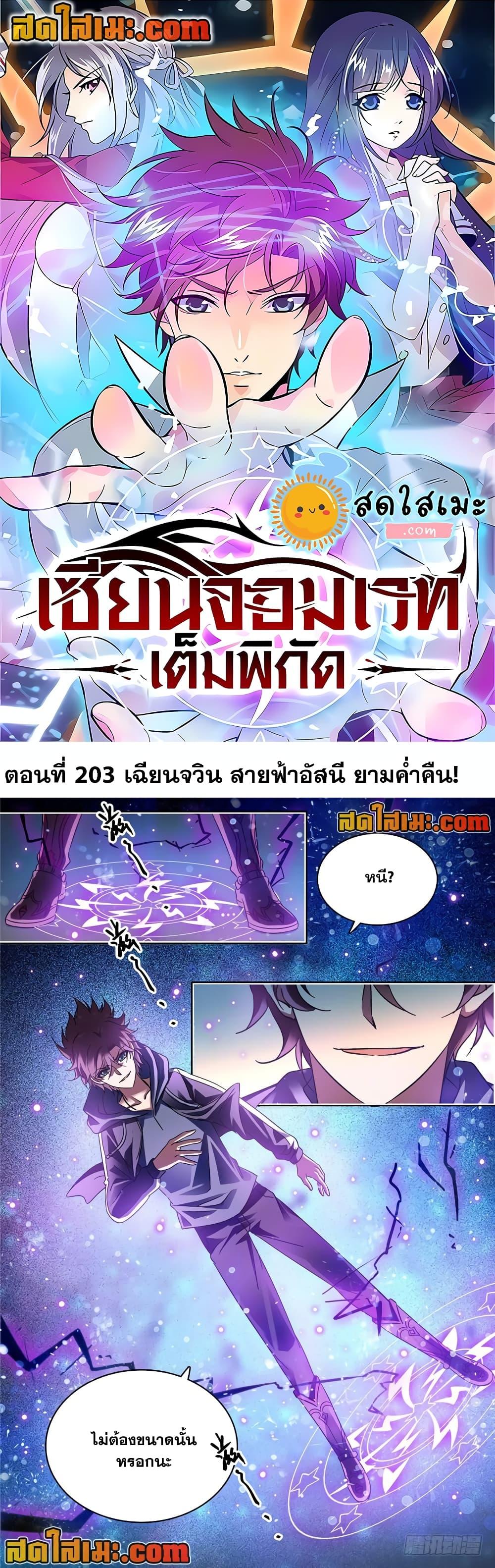 Manga-lc-com อ่านมังงะ อ่านการ์ตูน ออนไลน์ ฟรี Versatile Mage จอมเวทย์เต็มพิกัด ตอนที่ 1 2 3 4 5 6 7 8 9 10 11 12 13 14 ฟรี ไม่มีโฆษณา Manga-lc - อ่าน มังงะ อ่าน การ์ตูน ออนไลน์ อ่านมังงะ ฟรี