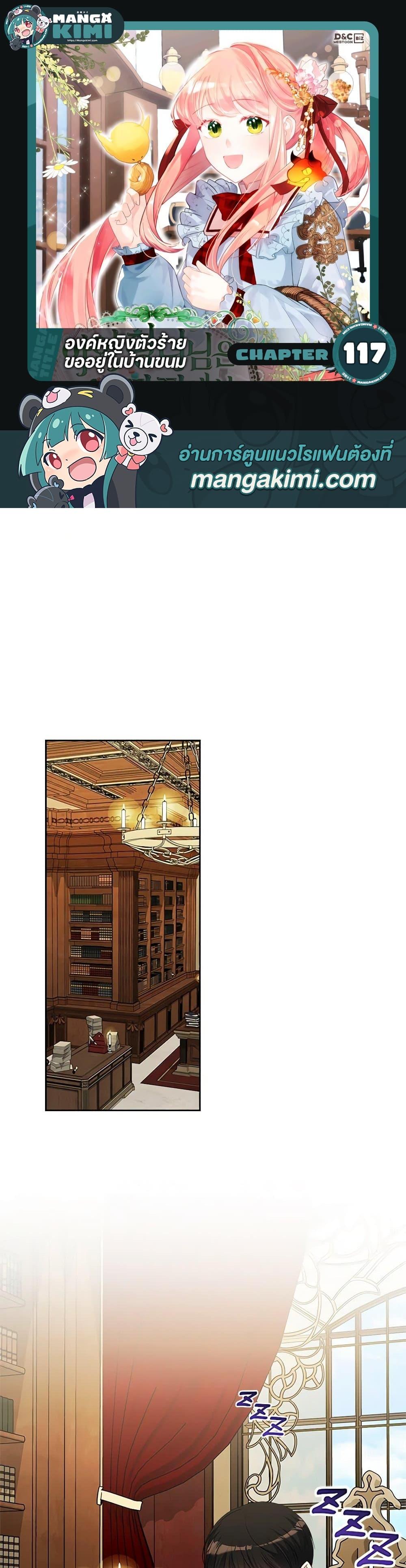 Manga-lc-com อ่านมังงะ อ่านการ์ตูน ออนไลน์ ฟรี The Villainous Princess Wants to Live in a Cookie House ตอนที่ 1 2 3 4 5 6 7 8 9 10 11 12 13 14 ฟรี ไม่มีโฆษณา Manga-lc - อ่าน มังงะ อ่าน การ์ตูน ออนไลน์ อ่านมังงะ ฟรี