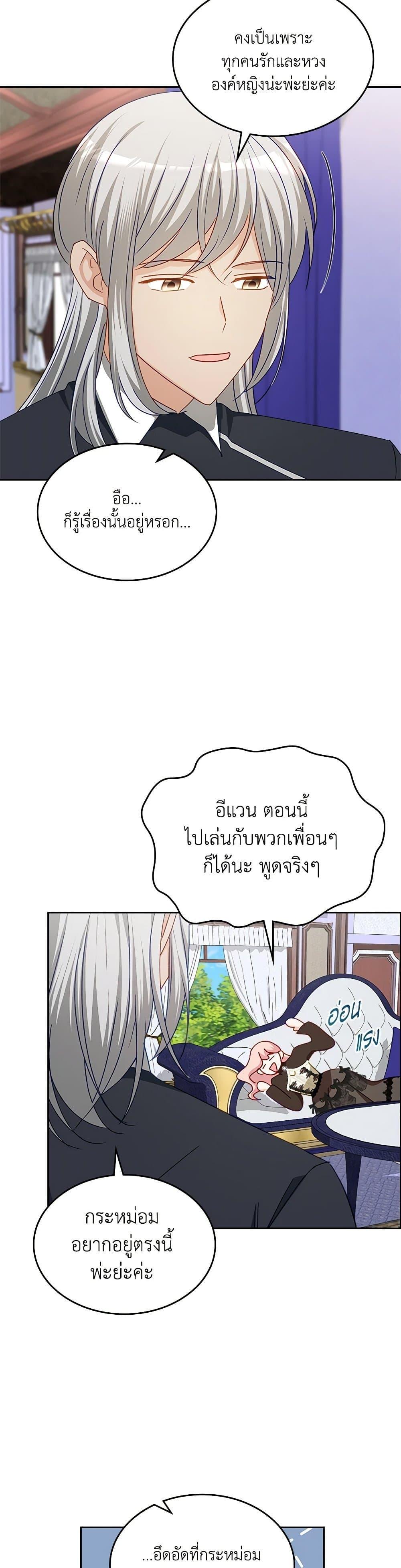 Manga-lc-com อ่านมังงะ อ่านการ์ตูน ออนไลน์ ฟรี The Villainous Princess Wants to Live in a Cookie House ตอนที่ 1 2 3 4 5 6 7 8 9 10 11 12 13 14 ฟรี ไม่มีโฆษณา Manga-lc - อ่าน มังงะ อ่าน การ์ตูน ออนไลน์ อ่านมังงะ ฟรี