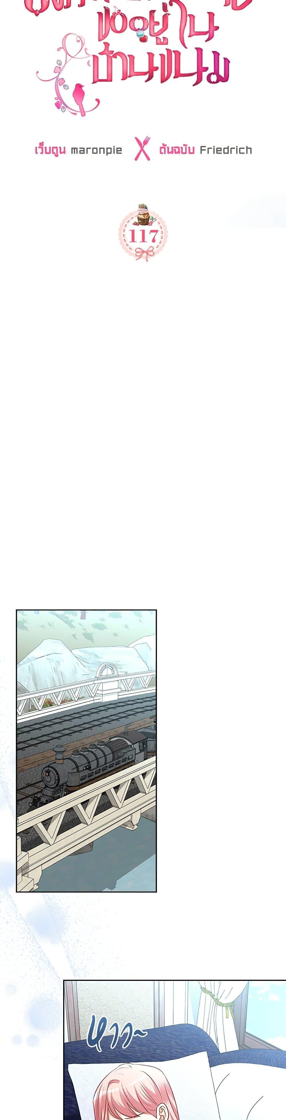 Manga-lc-com อ่านมังงะ อ่านการ์ตูน ออนไลน์ ฟรี The Villainous Princess Wants to Live in a Cookie House ตอนที่ 1 2 3 4 5 6 7 8 9 10 11 12 13 14 ฟรี ไม่มีโฆษณา Manga-lc - อ่าน มังงะ อ่าน การ์ตูน ออนไลน์ อ่านมังงะ ฟรี