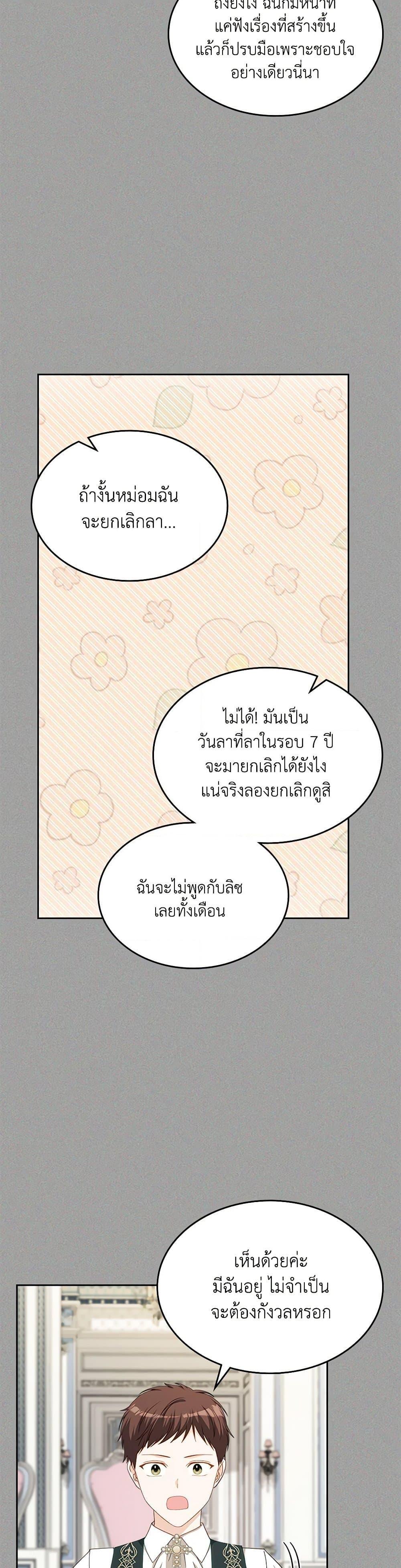 Manga-lc-com อ่านมังงะ อ่านการ์ตูน ออนไลน์ ฟรี The Villainous Princess Wants to Live in a Cookie House ตอนที่ 1 2 3 4 5 6 7 8 9 10 11 12 13 14 ฟรี ไม่มีโฆษณา Manga-lc - อ่าน มังงะ อ่าน การ์ตูน ออนไลน์ อ่านมังงะ ฟรี