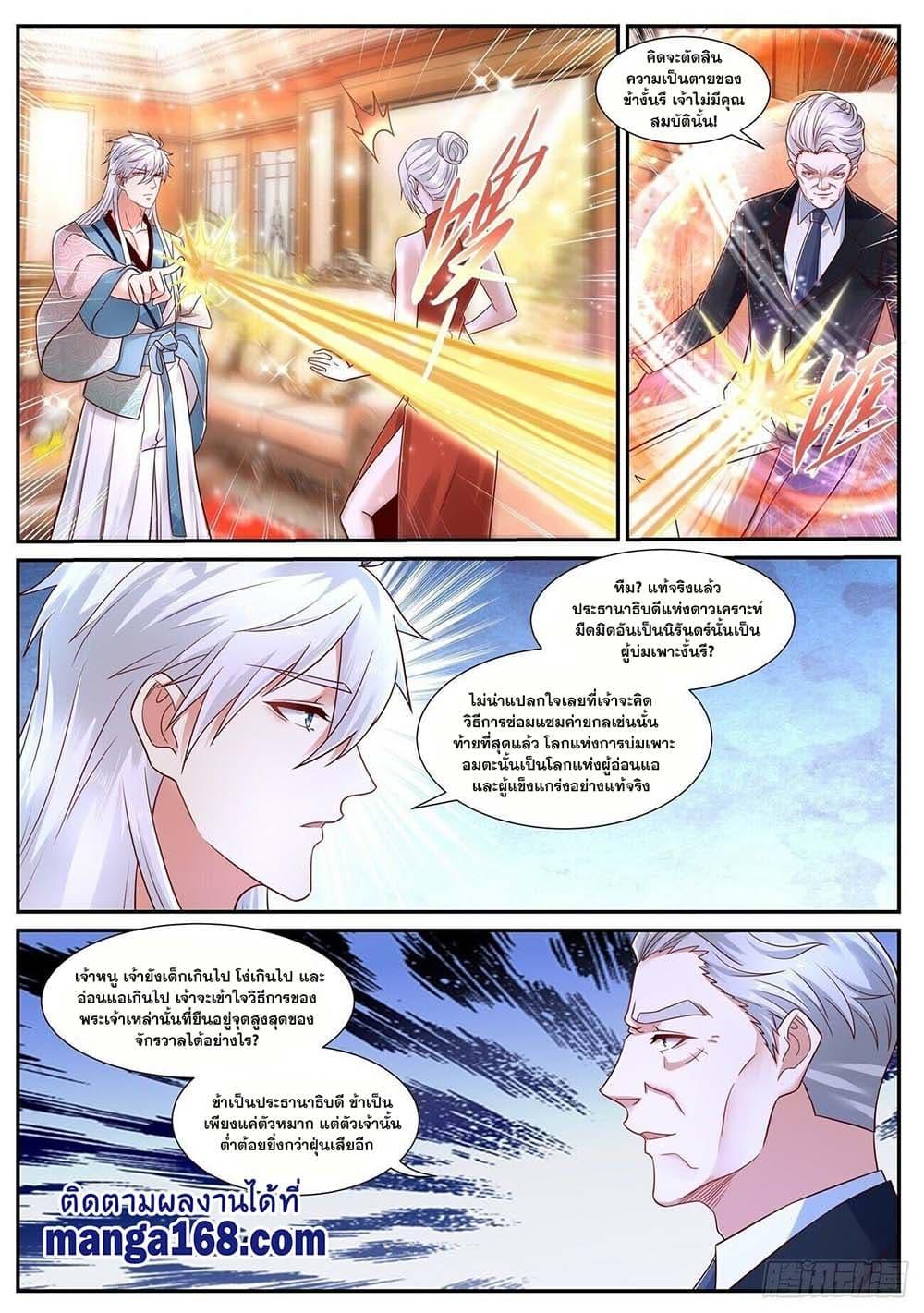 Manga-lc-com อ่านมังงะ อ่านการ์ตูน ออนไลน์ ฟรี Rebirth Of the Urban Immortal Cultivator ตอนที่ 1 2 3 4 5 6 7 8 9 10 11 12 13 14 ฟรี ไม่มีโฆษณา Manga-lc - อ่าน มังงะ อ่าน การ์ตูน ออนไลน์ อ่านมังงะ ฟรี