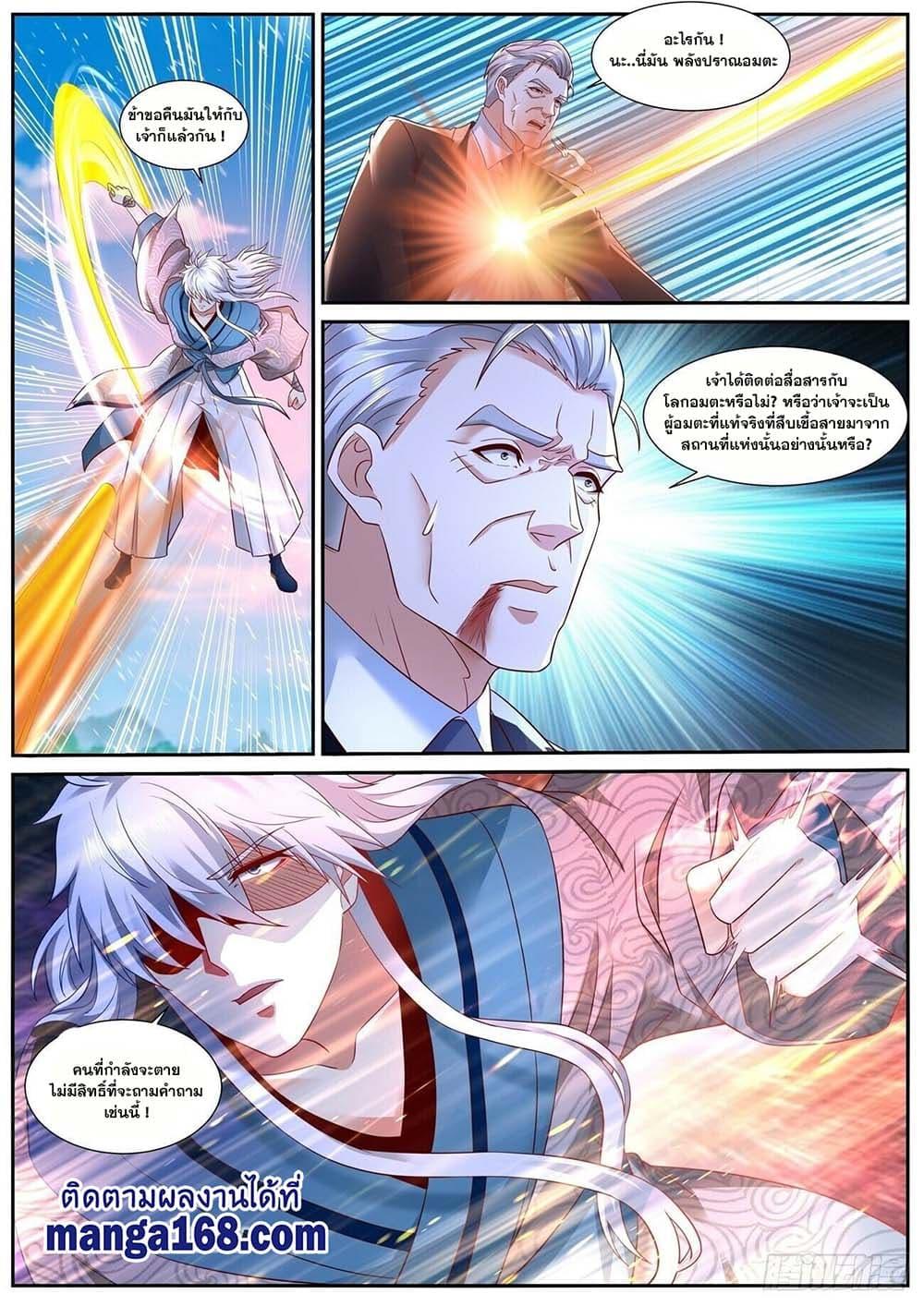 Manga-lc-com อ่านมังงะ อ่านการ์ตูน ออนไลน์ ฟรี Rebirth Of the Urban Immortal Cultivator ตอนที่ 1 2 3 4 5 6 7 8 9 10 11 12 13 14 ฟรี ไม่มีโฆษณา Manga-lc - อ่าน มังงะ อ่าน การ์ตูน ออนไลน์ อ่านมังงะ ฟรี