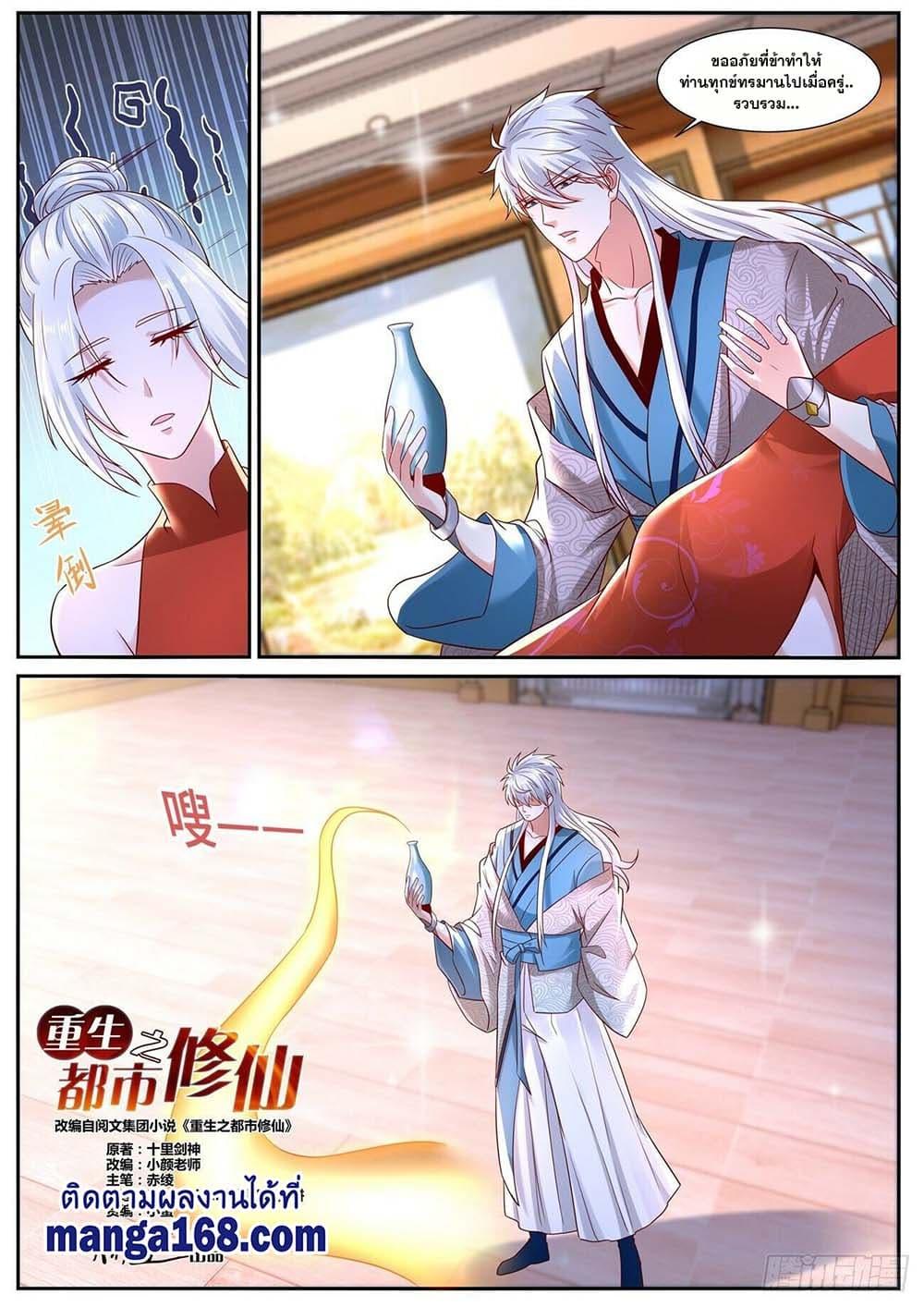 Manga-lc-com อ่านมังงะ อ่านการ์ตูน ออนไลน์ ฟรี Rebirth Of the Urban Immortal Cultivator ตอนที่ 1 2 3 4 5 6 7 8 9 10 11 12 13 14 ฟรี ไม่มีโฆษณา Manga-lc - อ่าน มังงะ อ่าน การ์ตูน ออนไลน์ อ่านมังงะ ฟรี