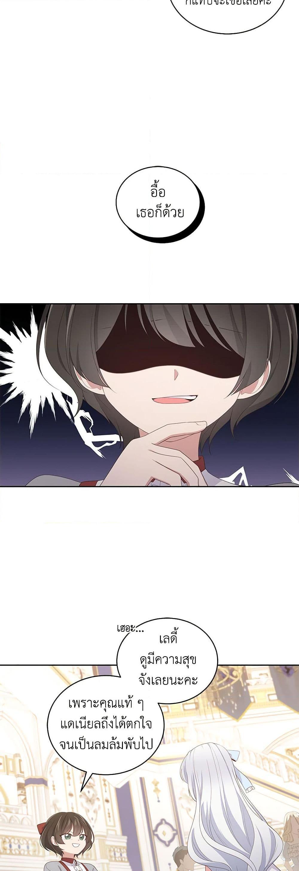 Manga-lc-com อ่านมังงะ อ่านการ์ตูน ออนไลน์ ฟรี The Villain’s Beloved Daughter ตอนที่ 1 2 3 4 5 6 7 8 9 10 11 12 13 14 ฟรี ไม่มีโฆษณา Manga-lc - อ่าน มังงะ อ่าน การ์ตูน ออนไลน์ อ่านมังงะ ฟรี