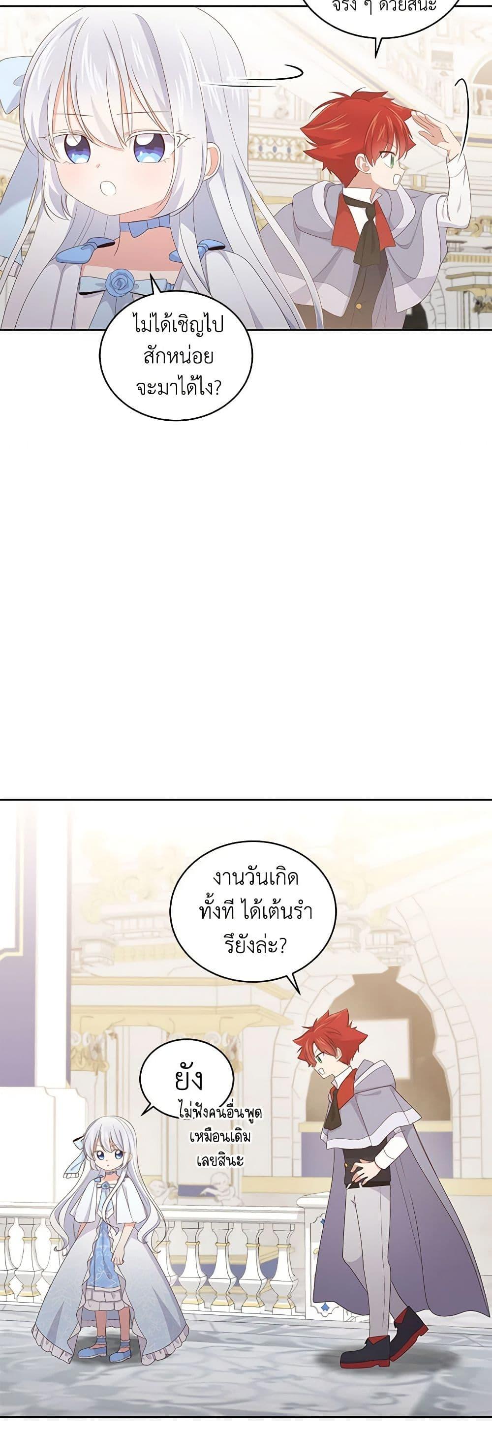 Manga-lc-com อ่านมังงะ อ่านการ์ตูน ออนไลน์ ฟรี The Villain’s Beloved Daughter ตอนที่ 1 2 3 4 5 6 7 8 9 10 11 12 13 14 ฟรี ไม่มีโฆษณา Manga-lc - อ่าน มังงะ อ่าน การ์ตูน ออนไลน์ อ่านมังงะ ฟรี